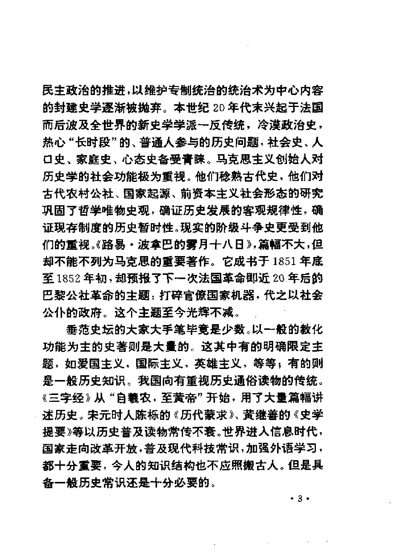 [战盾不列颠-丘吉尔再振日不落国威].刘泓.扫描版.pdf_第7页