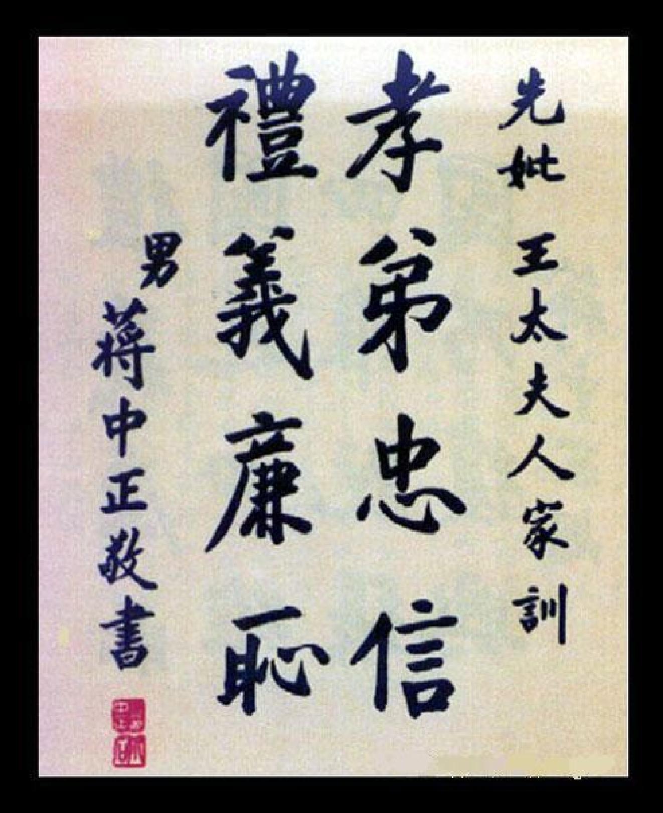 [找寻真实的蒋介石].杨天石.文字版.pdf_第5页