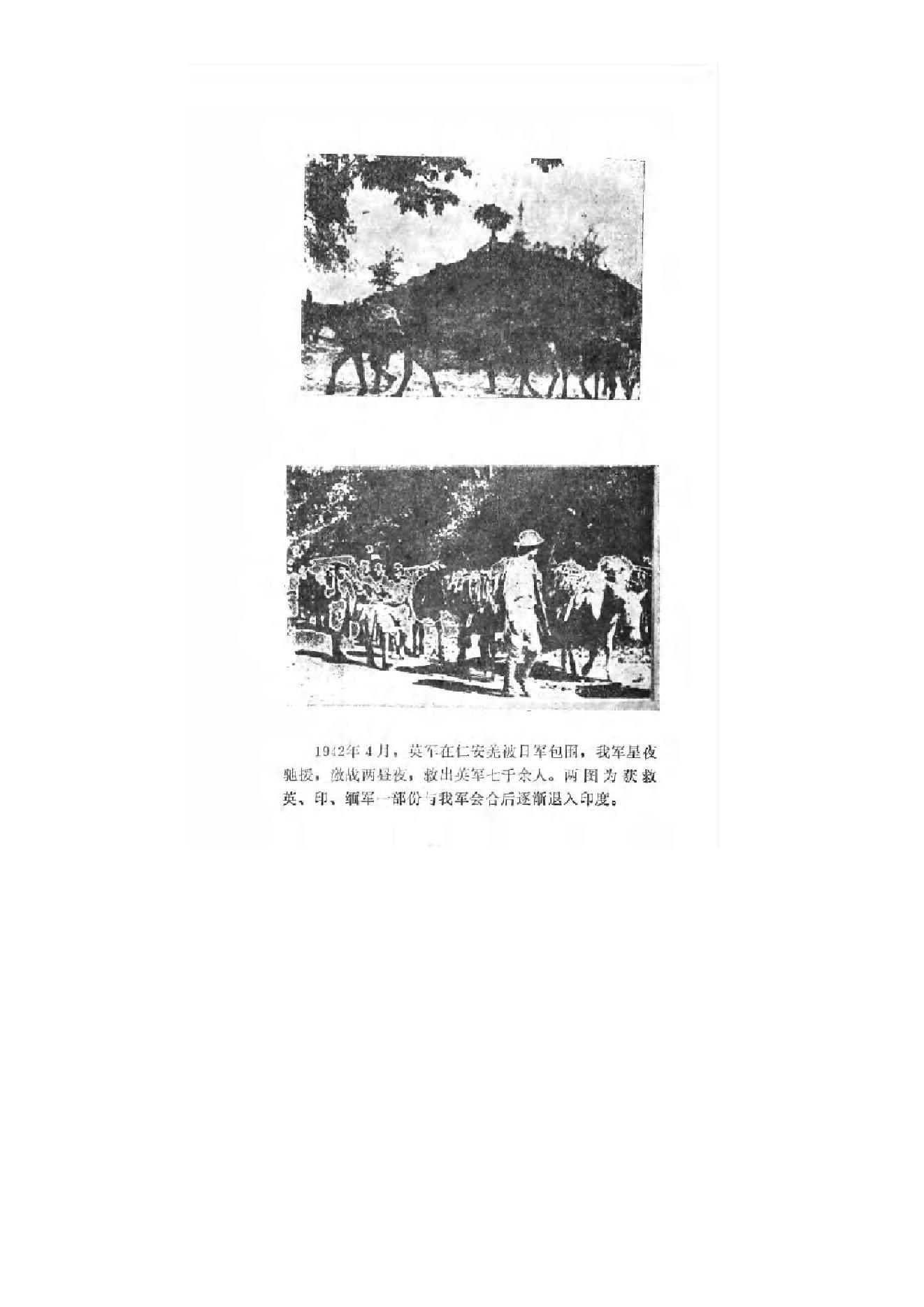 [抗日战争正面战场].中国第二历史档案馆.pdf_第7页