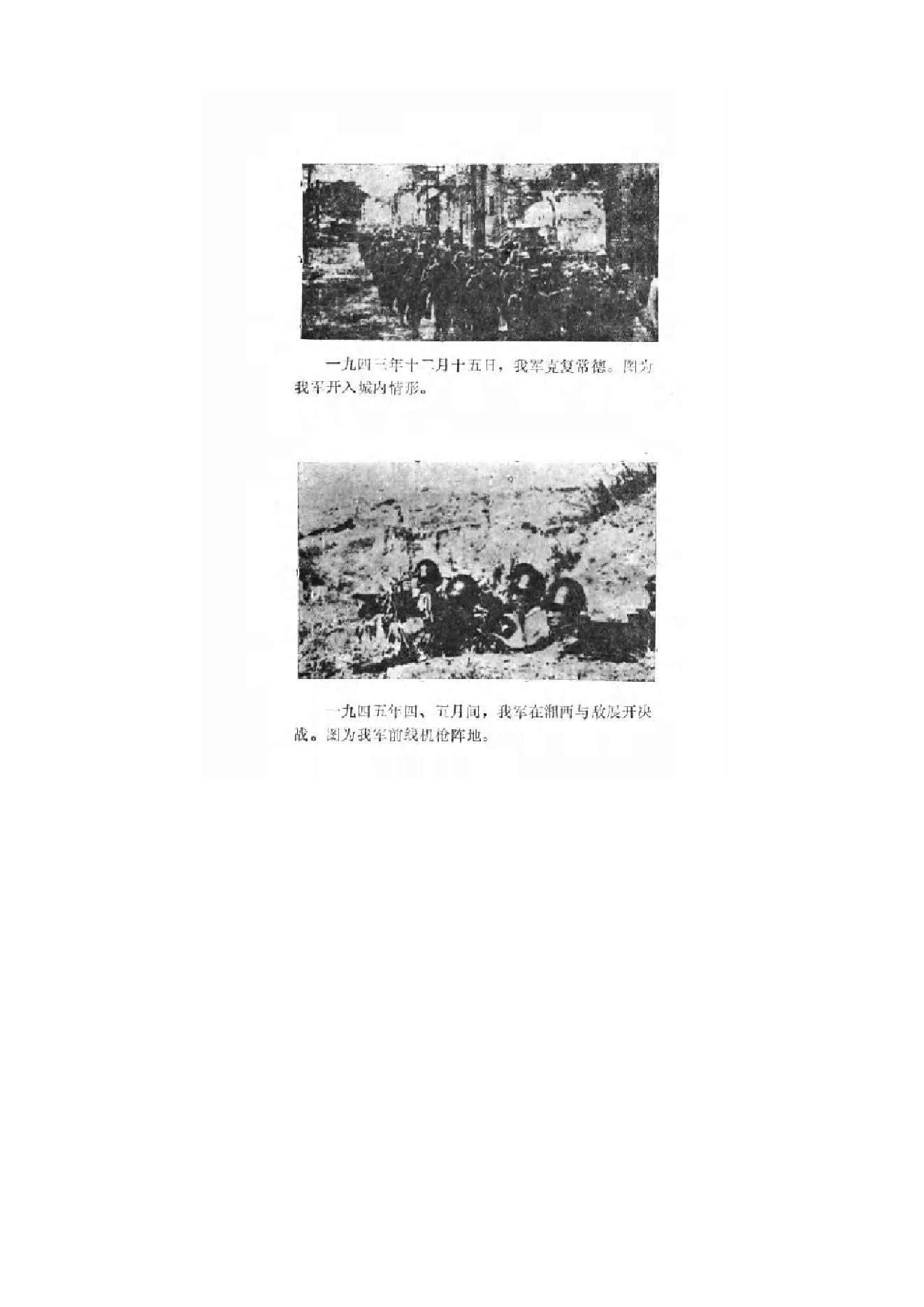 [抗日战争正面战场].中国第二历史档案馆.pdf_第8页