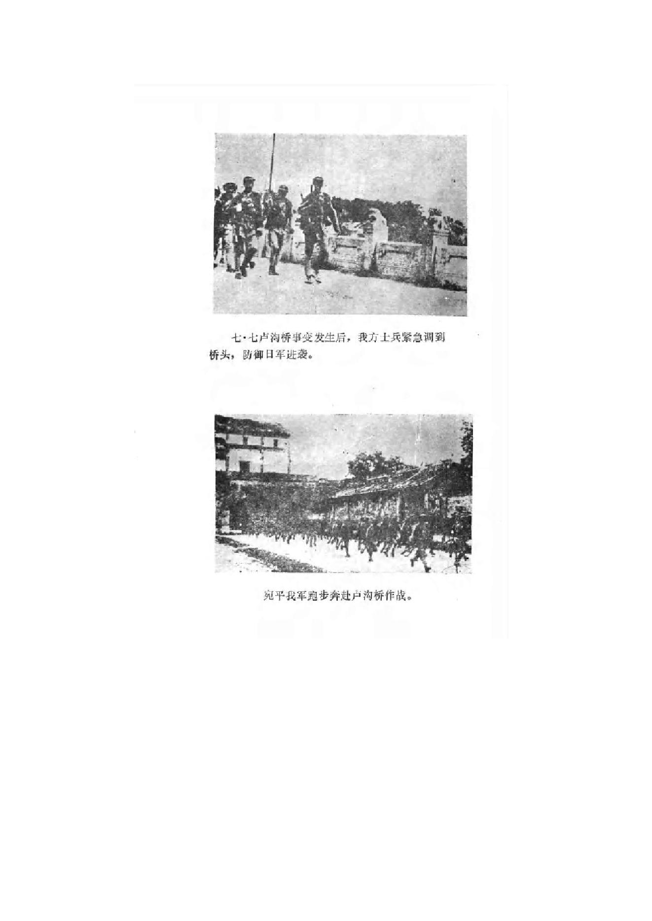 [抗日战争正面战场].中国第二历史档案馆.pdf_第3页