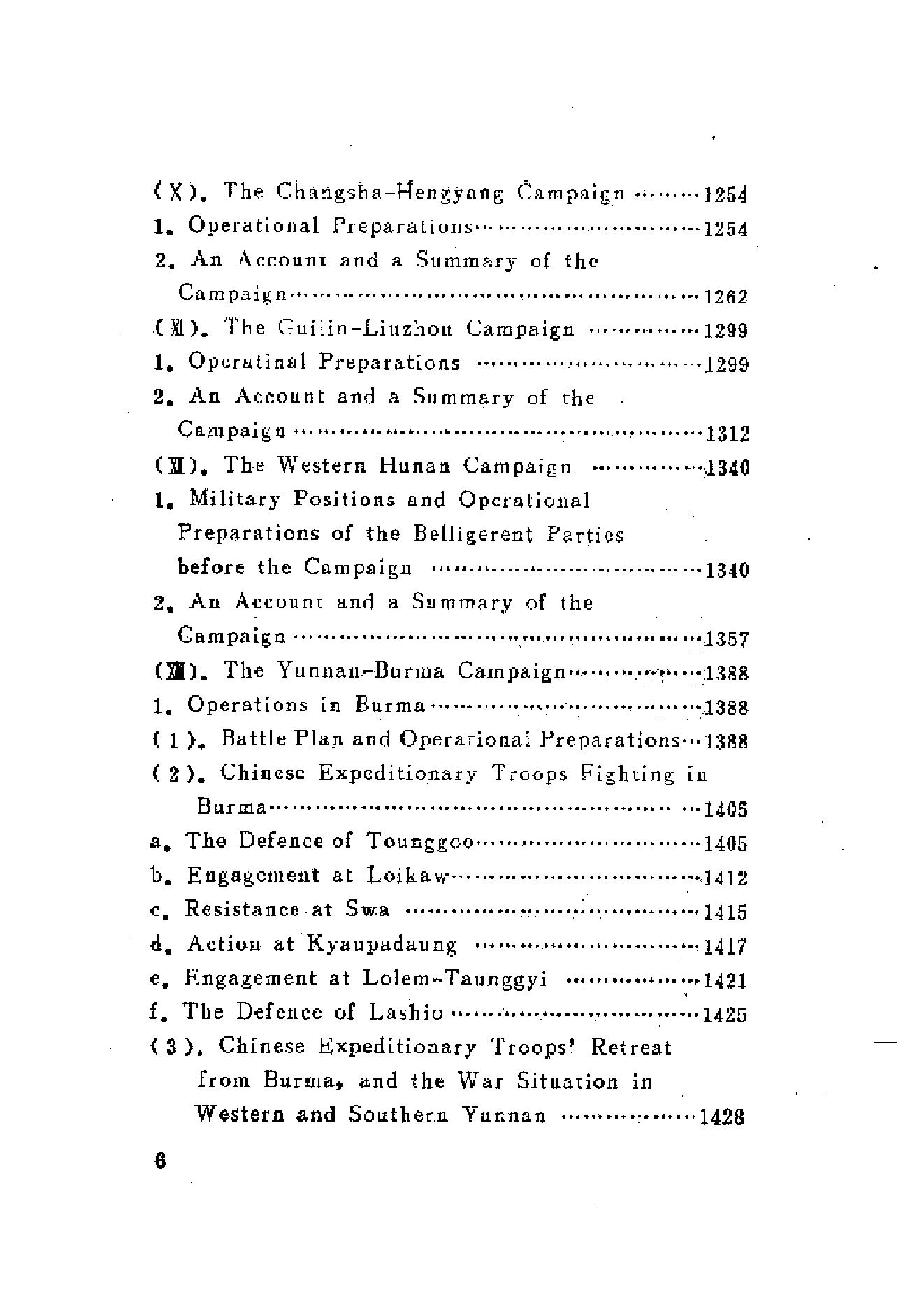 [抗日战争正面战场].中国第二历史档案馆.pdf_第20页