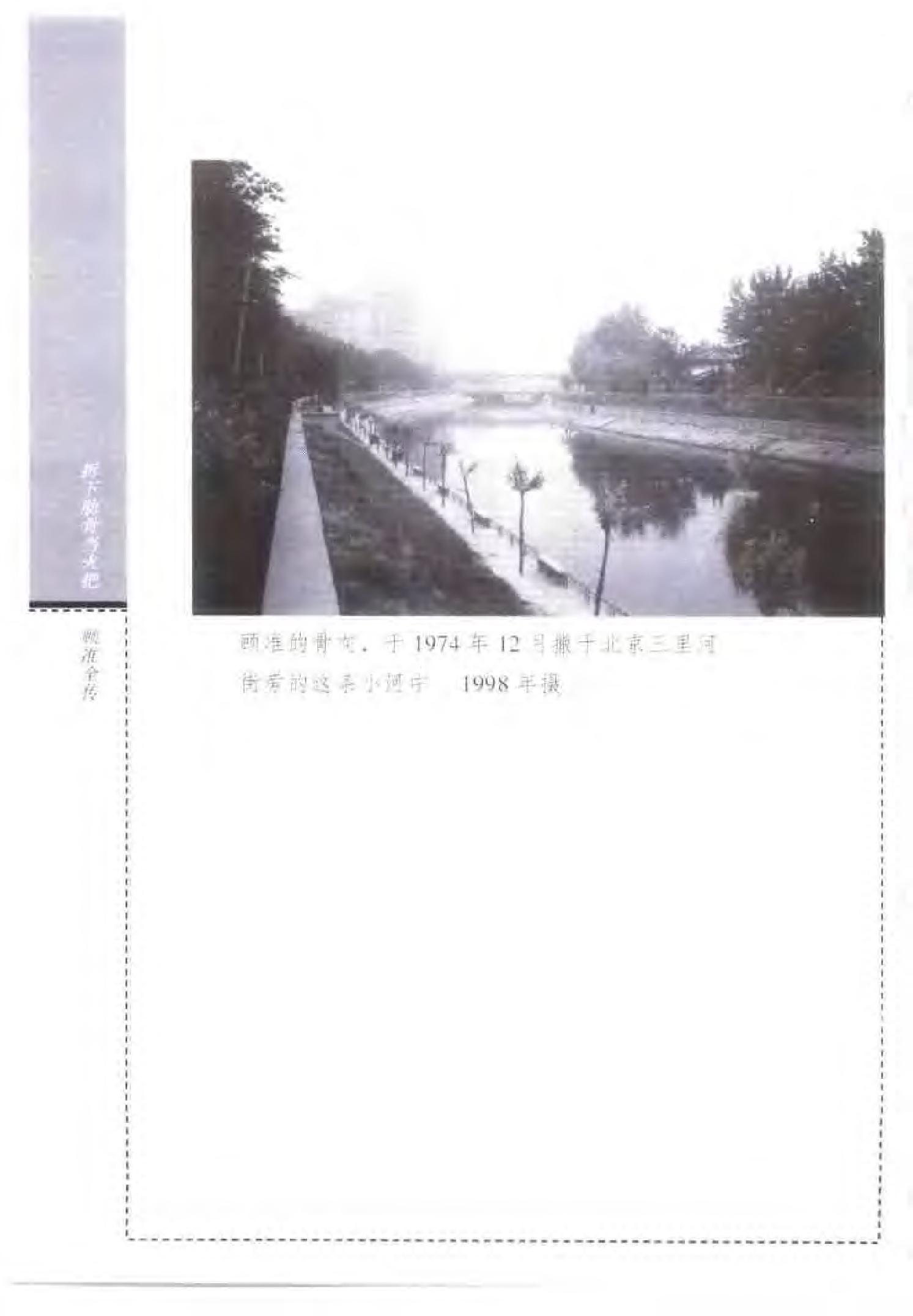 [拆下肋骨当火把：顾准全传].高建国.pdf_第21页