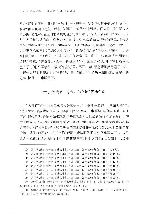 [明人明事].曹凌云.扫描版.pdf_第15页