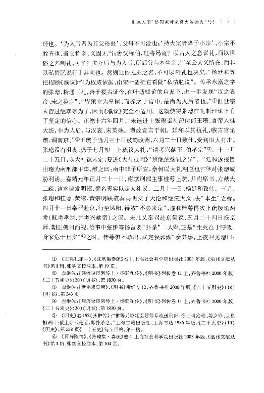 [明人明事].曹凌云.扫描版.pdf_第16页