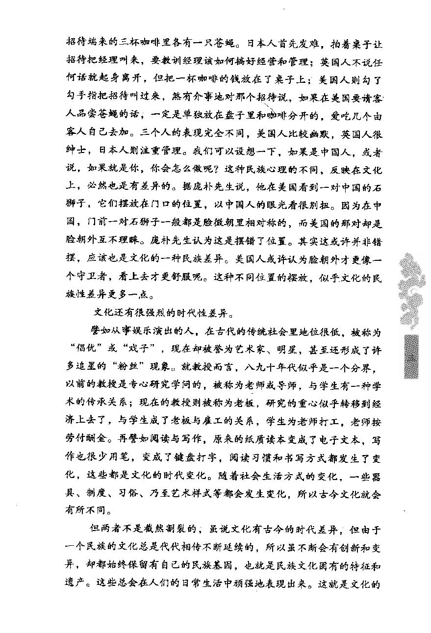 [点读中国传统文化之皇帝与官制].陈壁耀.扫描版.pdf_第7页