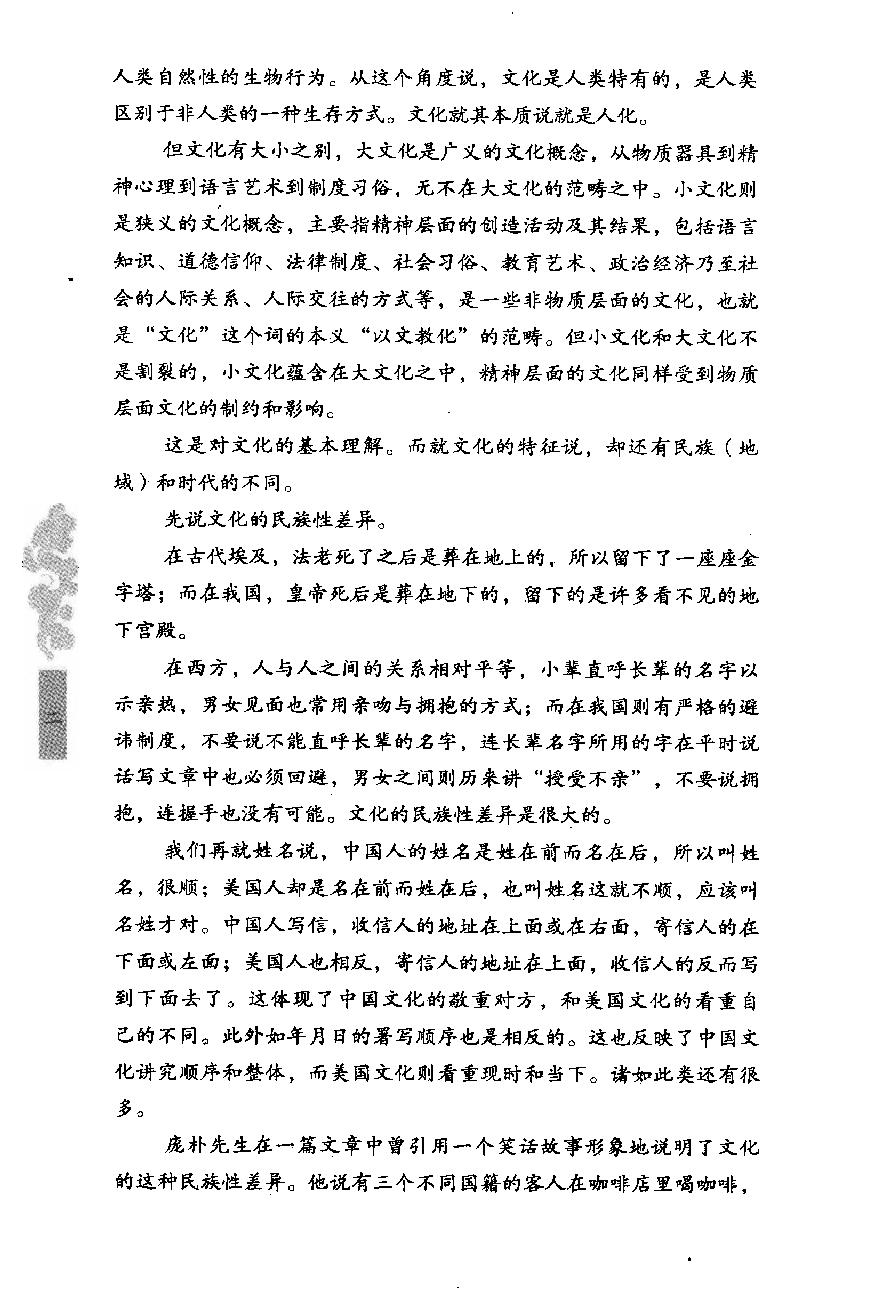 [点读中国传统文化之皇帝与官制].陈壁耀.扫描版.pdf_第6页