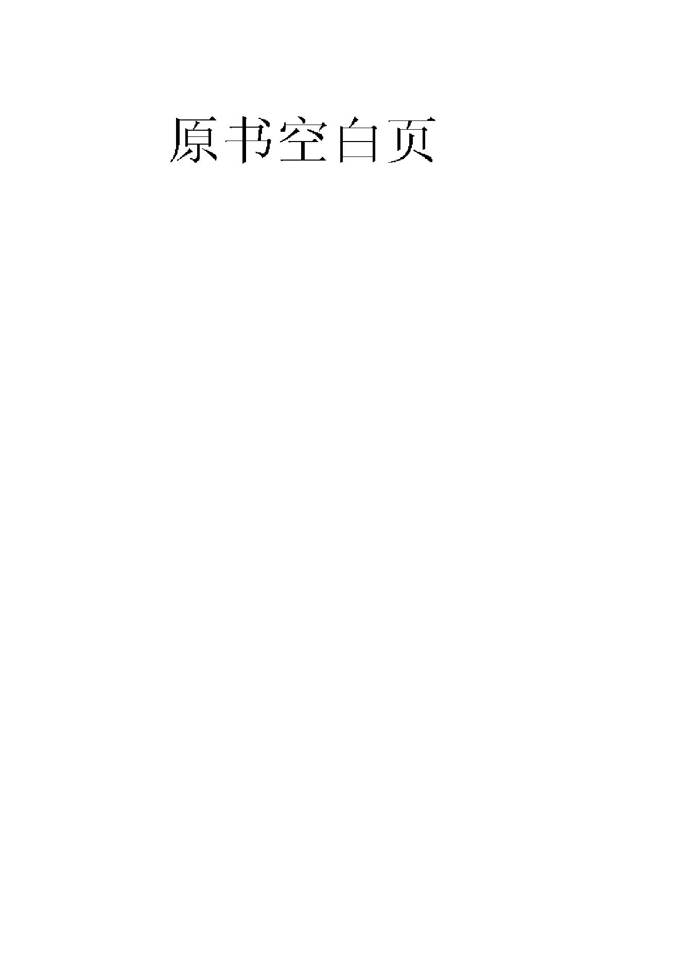 [真实世界的经济学].周其仁.扫描版.pdf_第22页