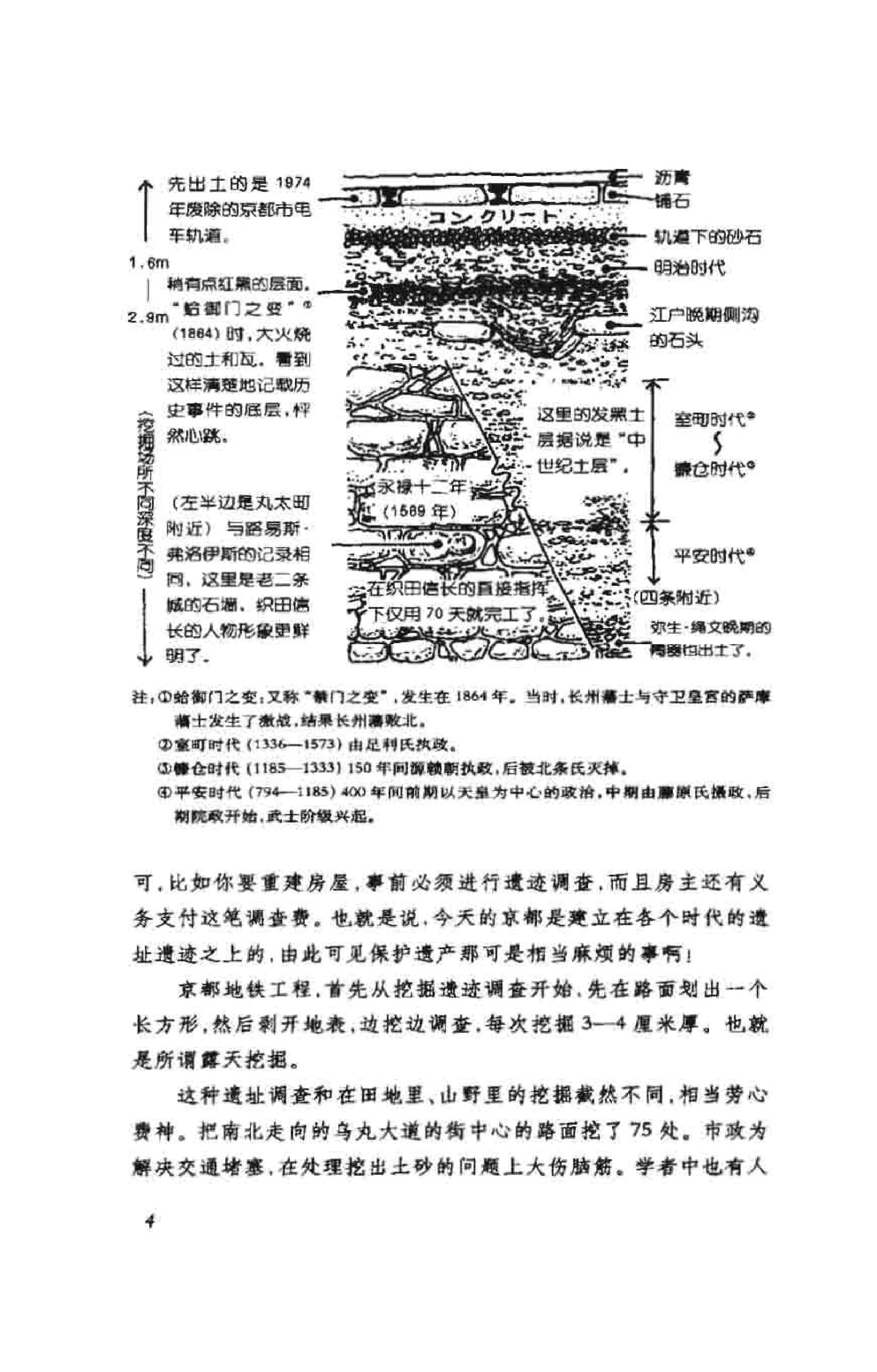 [窥视日本].(日)妹尾河童.扫描版.pdf_第9页