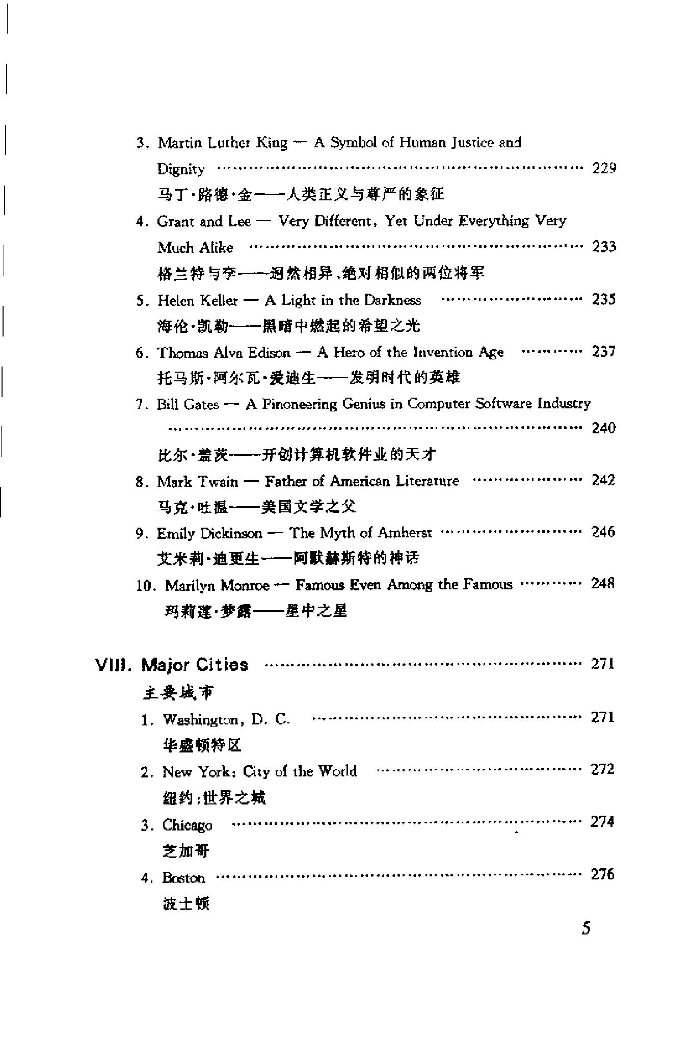 [美国社会与文化].吴斐.中英双语扫描版.pdf_第11页