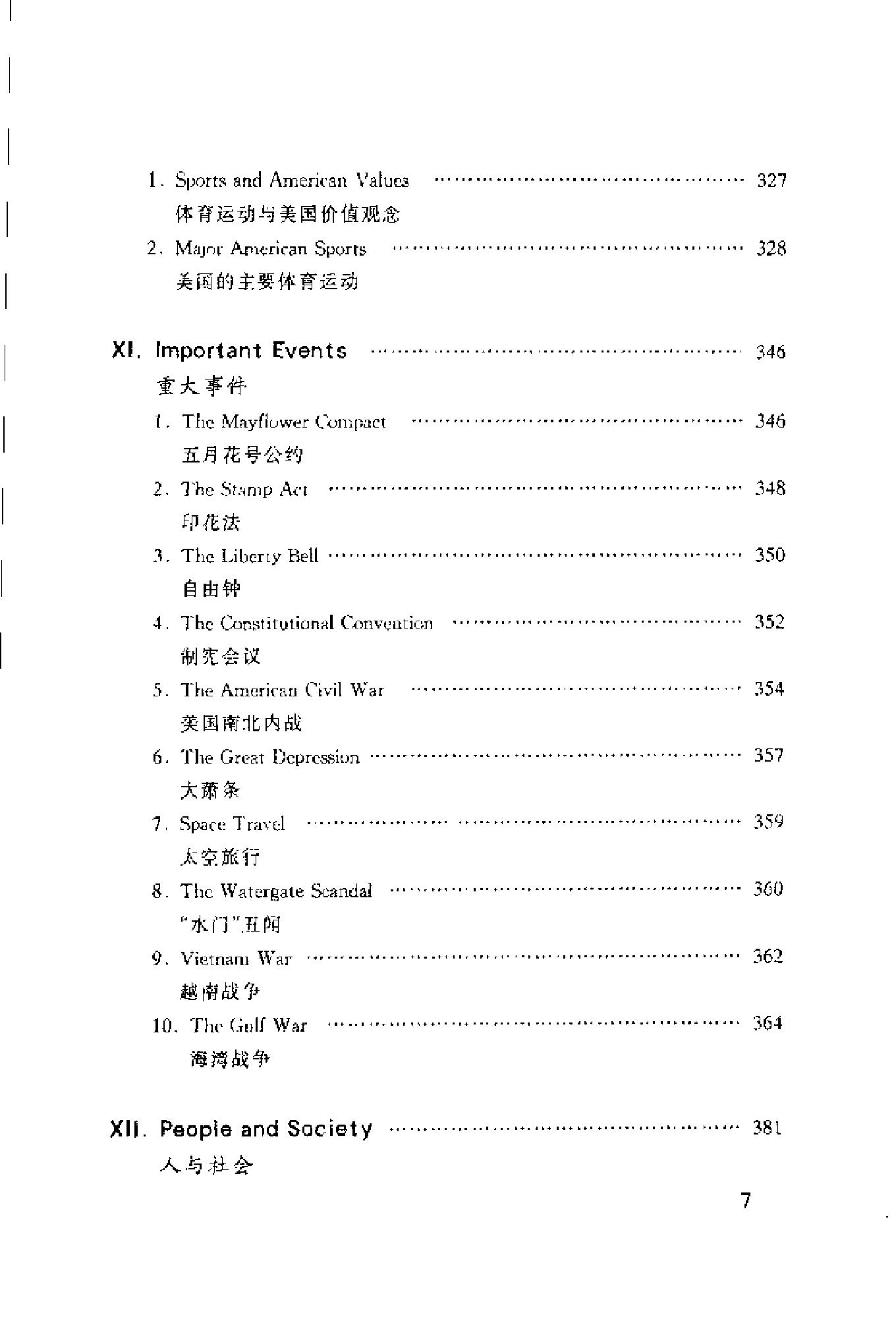 [美国社会与文化].吴斐.中英双语扫描版.pdf_第13页