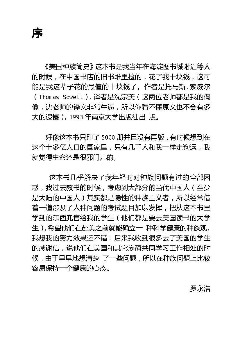 [美国种族简史].ethnic.american.a.history.托马斯·索威尔.文字版.pdf_第2页