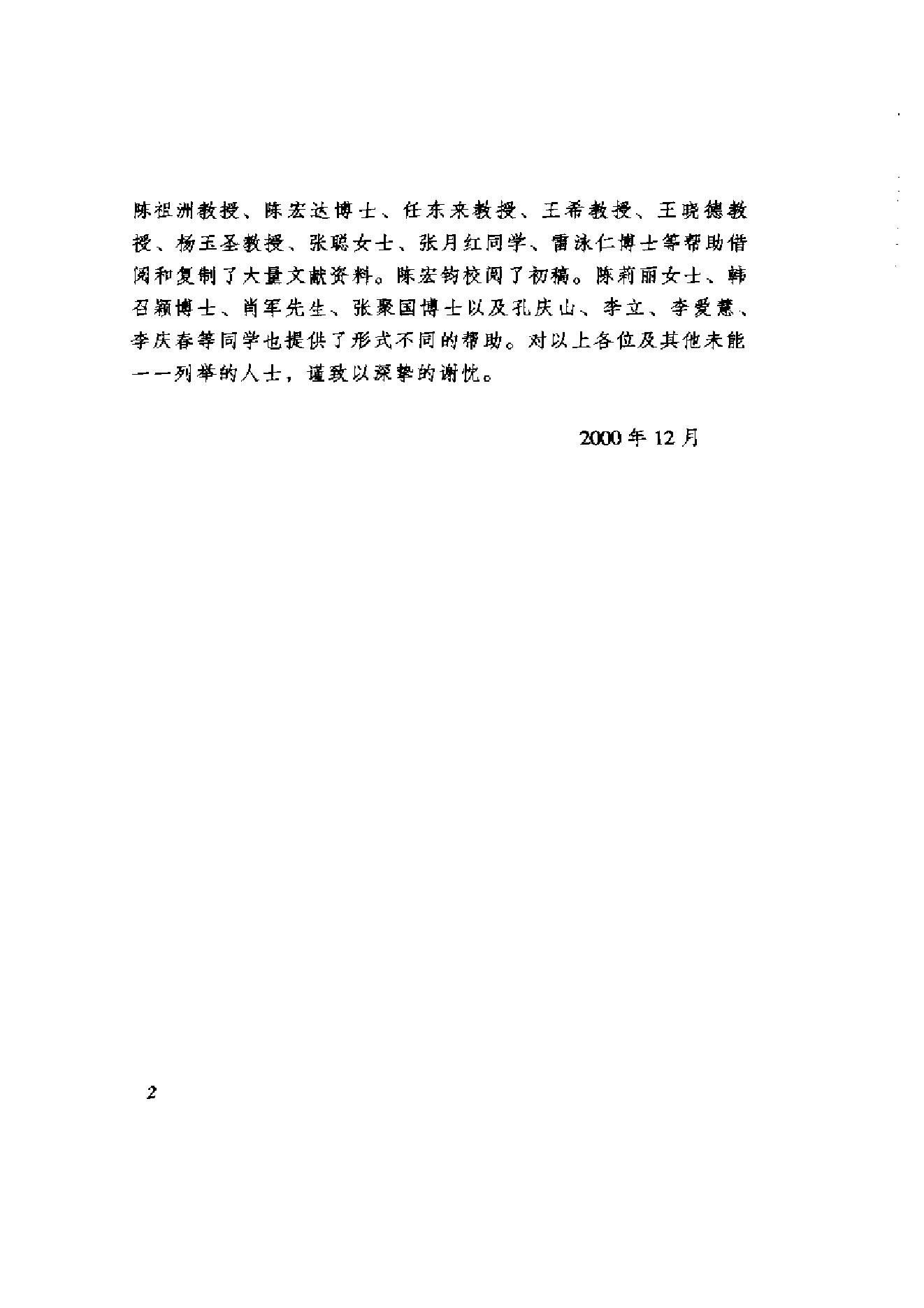 [美国通史1奠基时代1585-1775].刘绪贻&杨生茂.扫描版.pdf_第13页