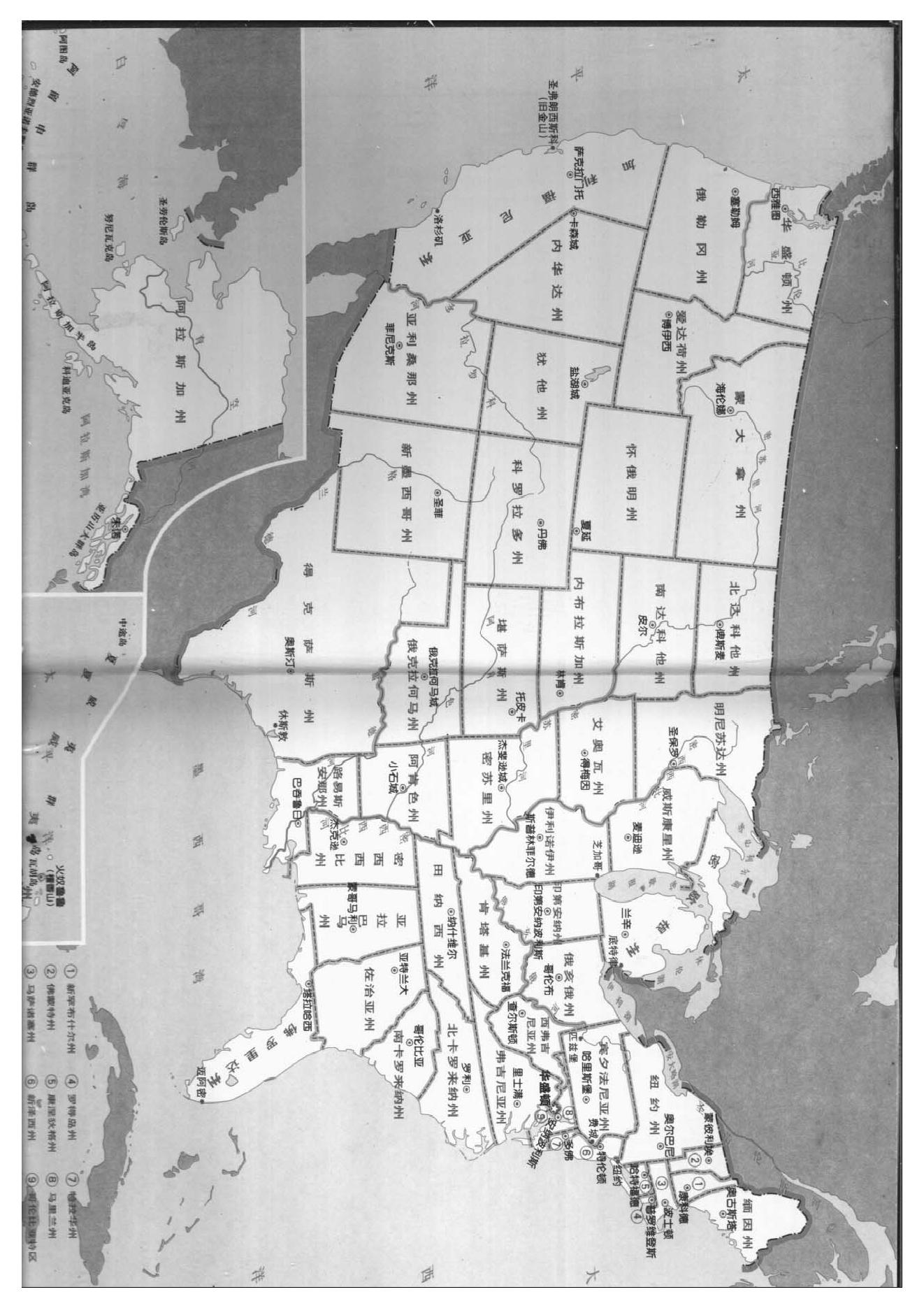 [美国通史4崛起和扩张的年代1898-1929].余志森.扫描版.pdf_第5页