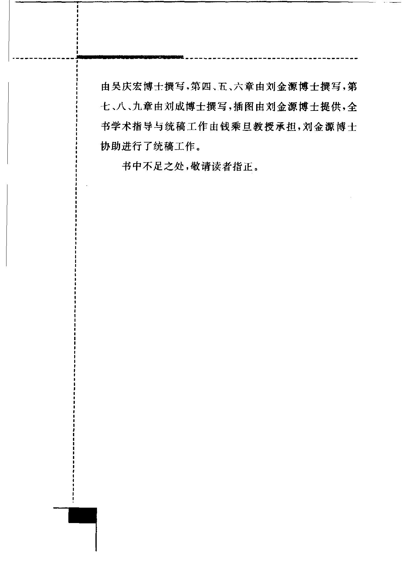 [英国：从称霸世界到回归欧洲].刘成.扫描版.PDF_第24页