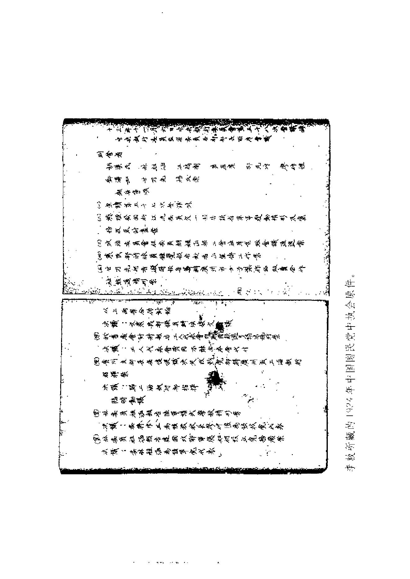 [蒋介石评传].李敖.扫描版.pdf_第7页