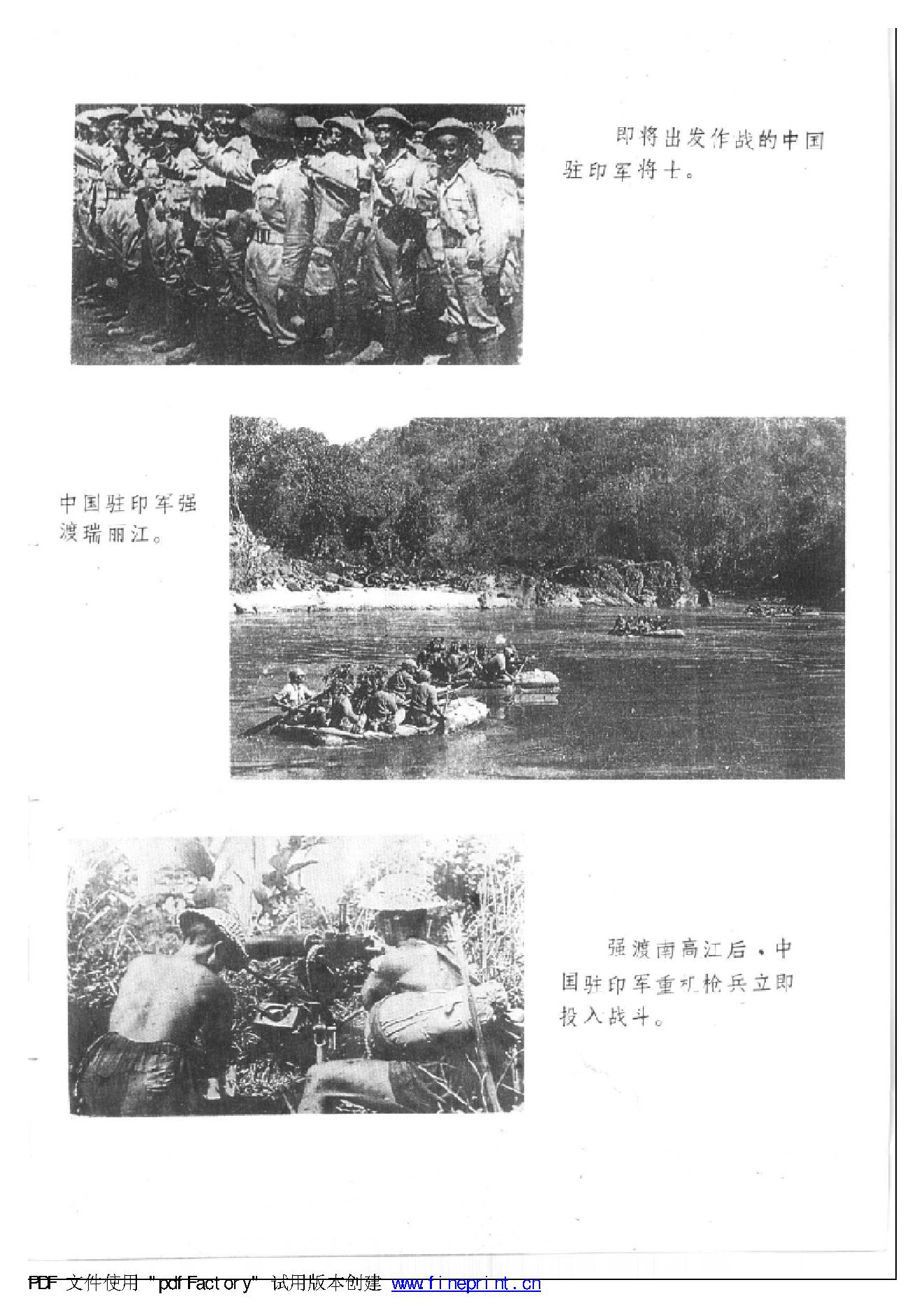 [郑洞国回忆录：我的戎马生涯].郑洞国.郑建邦.胡耀平.扫描版.pdf_第6页