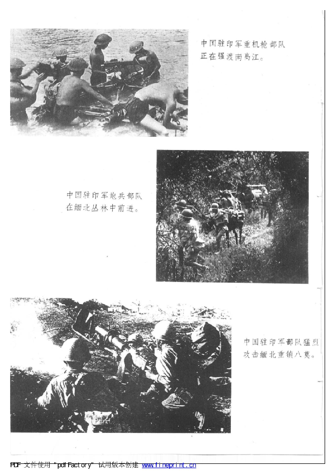 [郑洞国回忆录：我的戎马生涯].郑洞国.郑建邦.胡耀平.扫描版.pdf_第7页