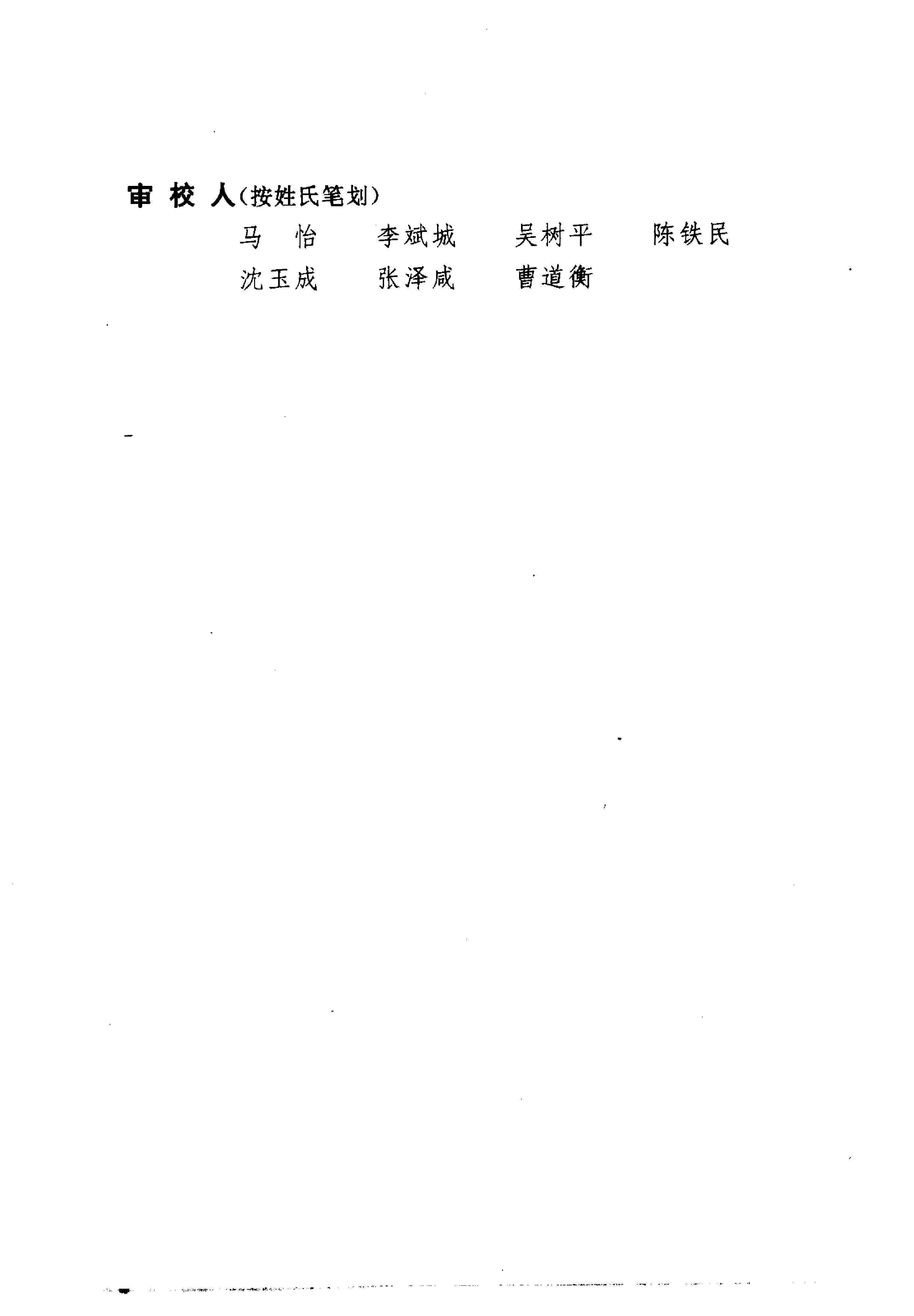 白话资治通鉴01—周威烈王二十三年.至.汉惠帝七年.pdf_第5页