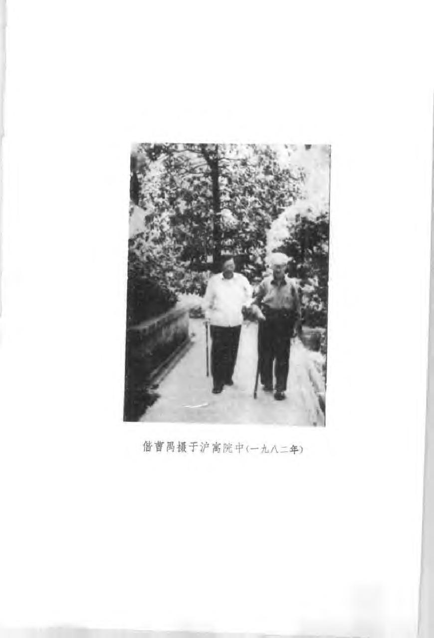 第21卷《断头台上.俄罗斯十女杰.俄罗斯社会运动史话》.pdf_第6页