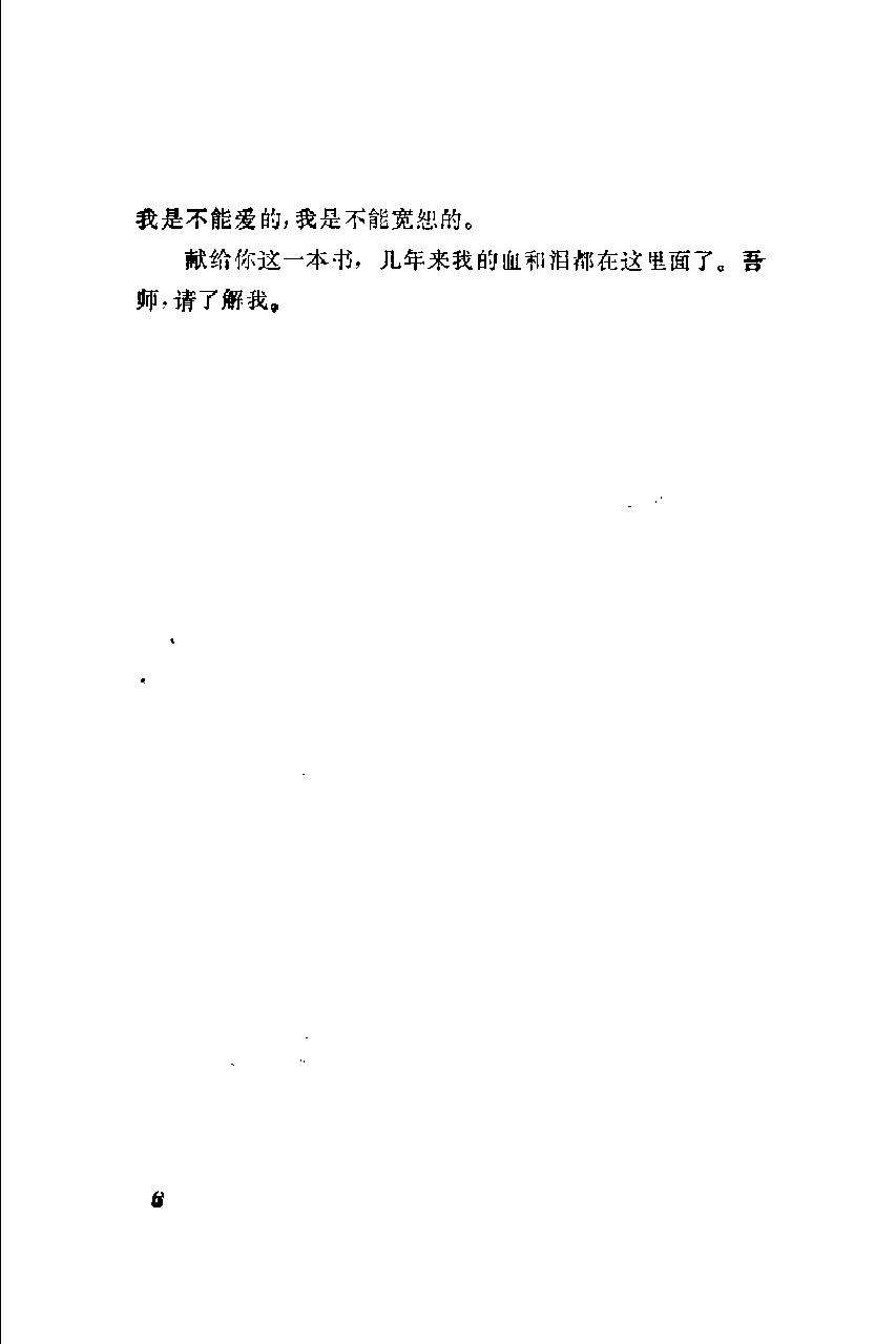 第21卷《断头台上.俄罗斯十女杰.俄罗斯社会运动史话》.pdf_第16页