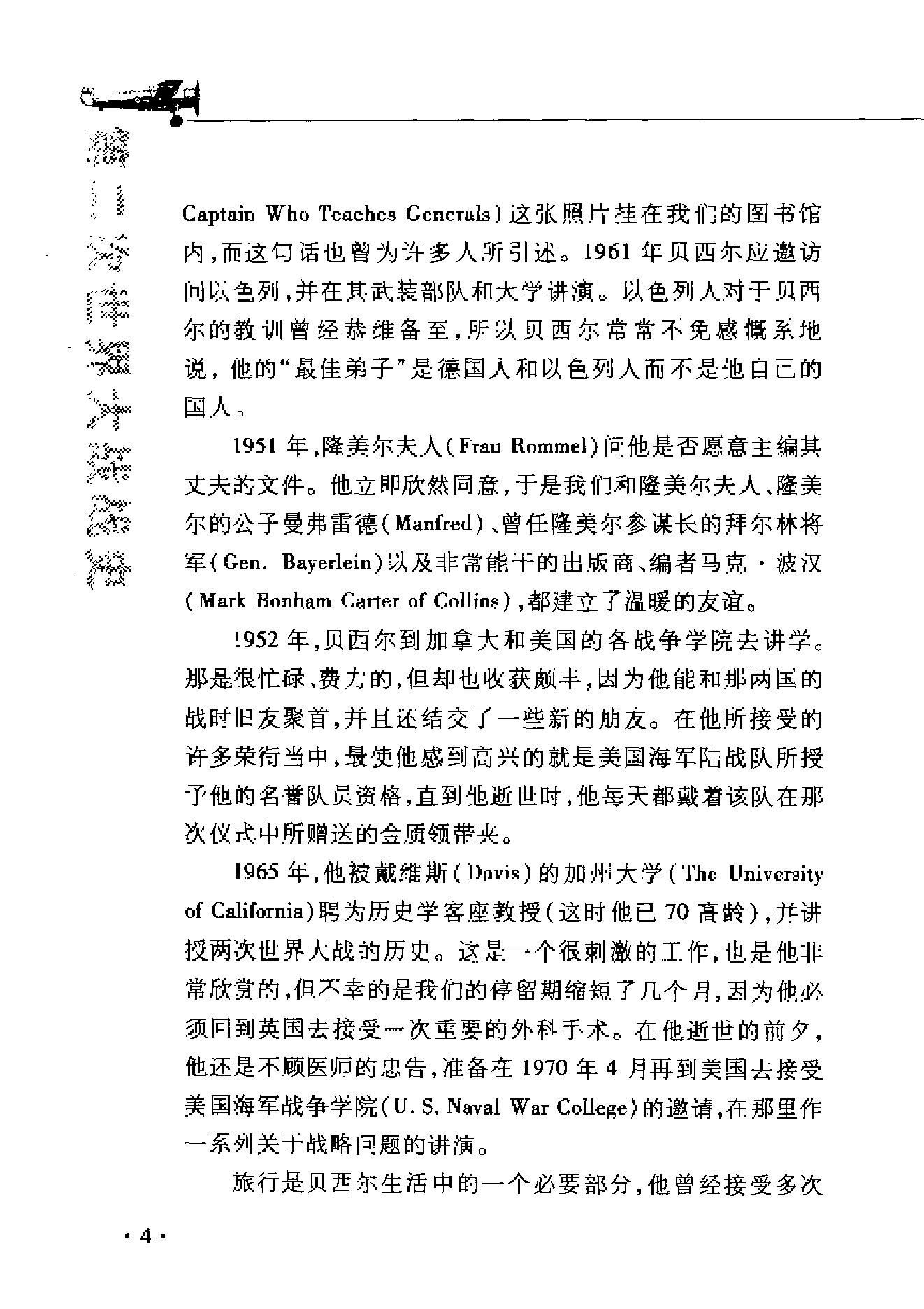 第二次世界大战战史.一、二卷.pdf_第16页