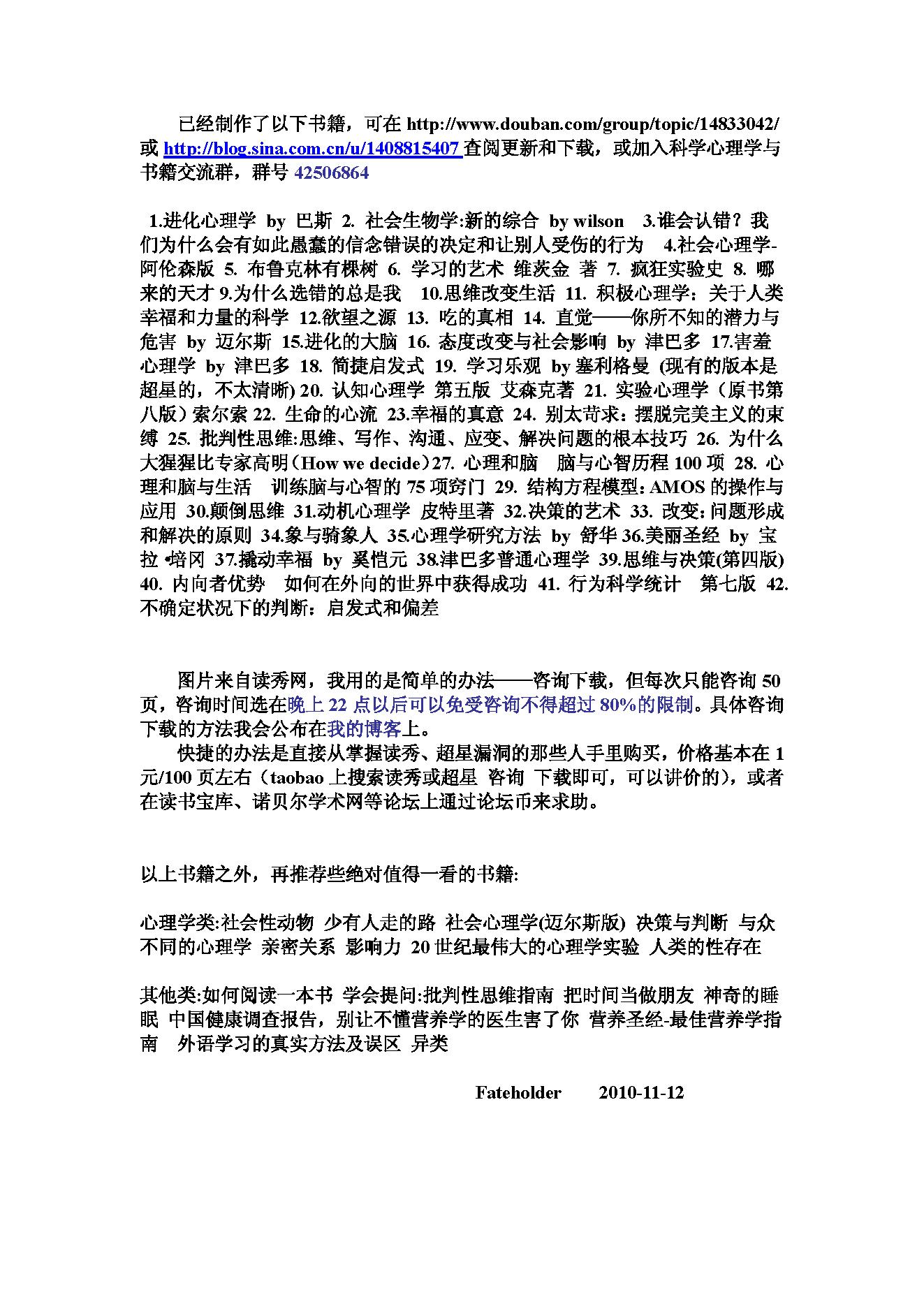 内向者优势--如何在外向的世界中获得成功 第一部分.扫描版.pdf_第1页