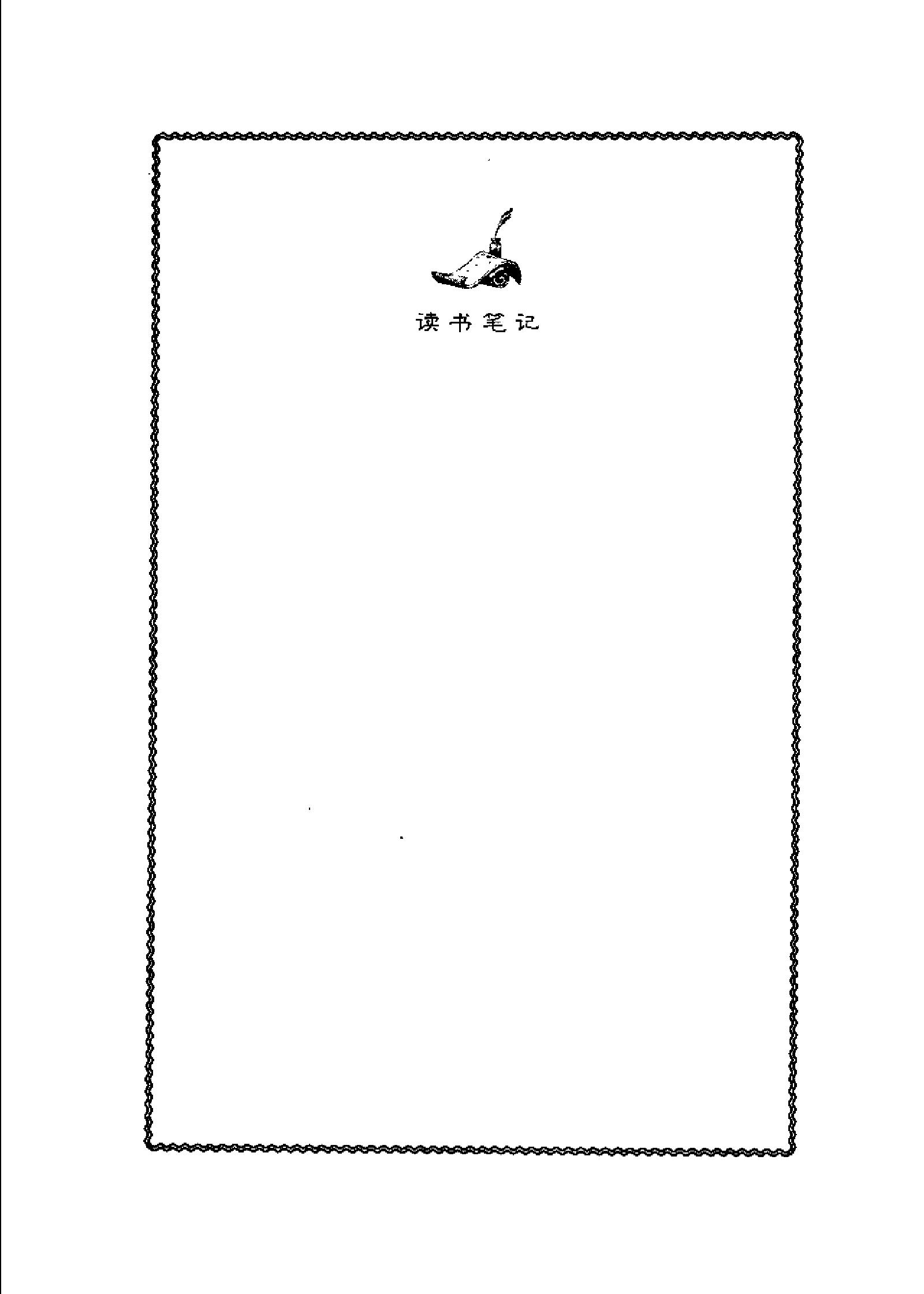 吸引力法则：获取财富、健康与成功的思维法则.pdf_第16页