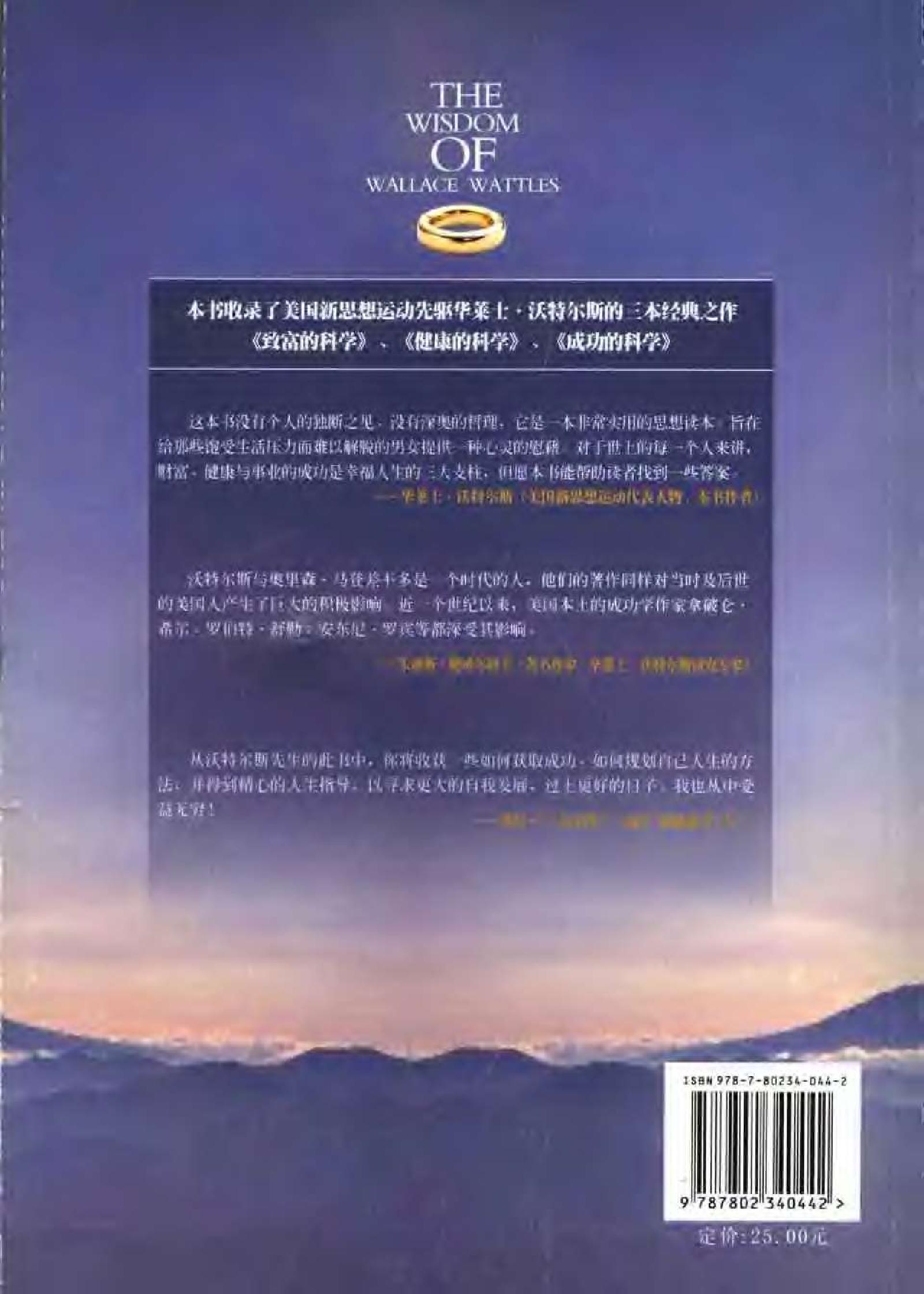 吸引力法则：获取财富、健康与成功的思维法则.pdf_第2页