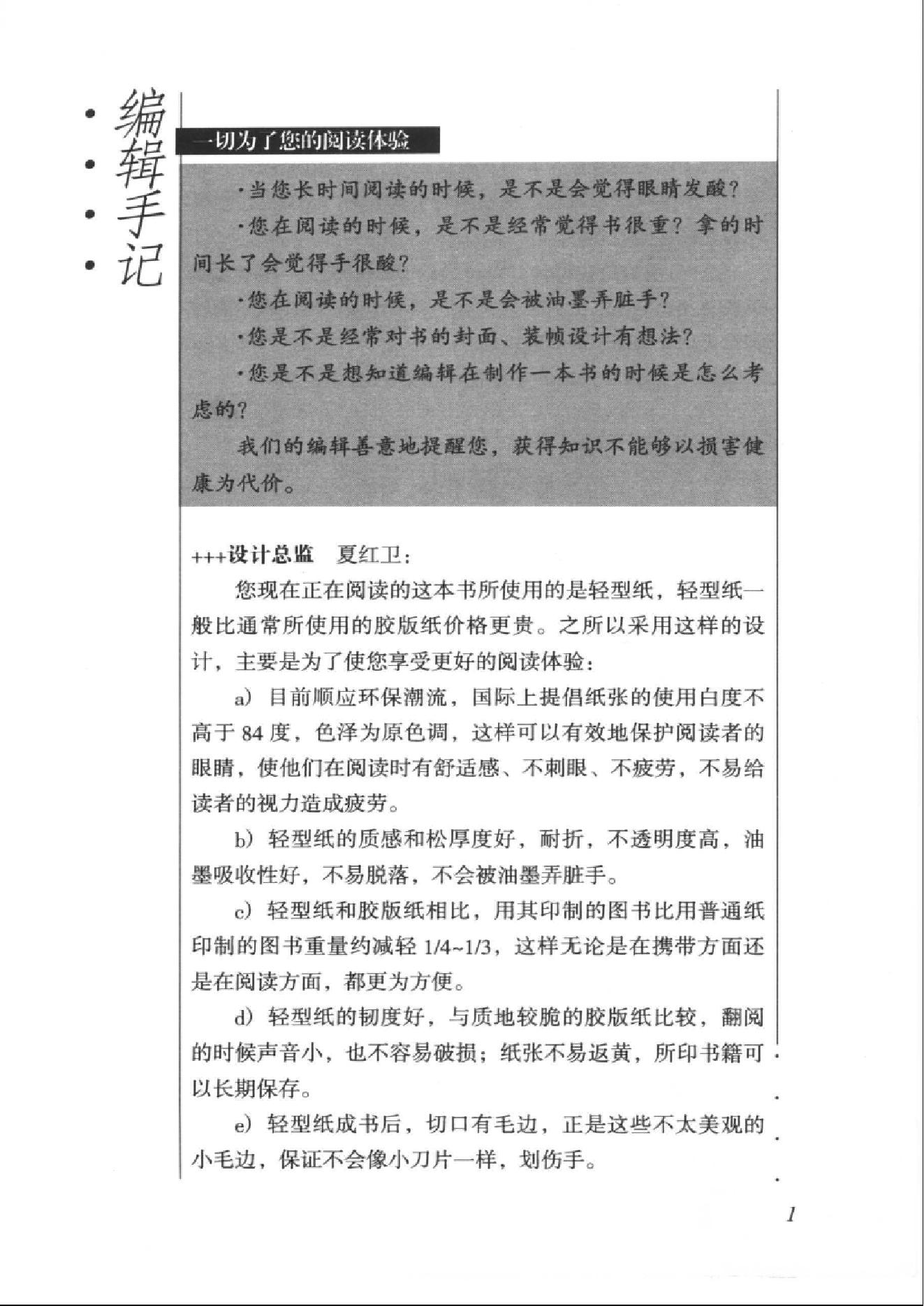 影响力.pdf_第4页