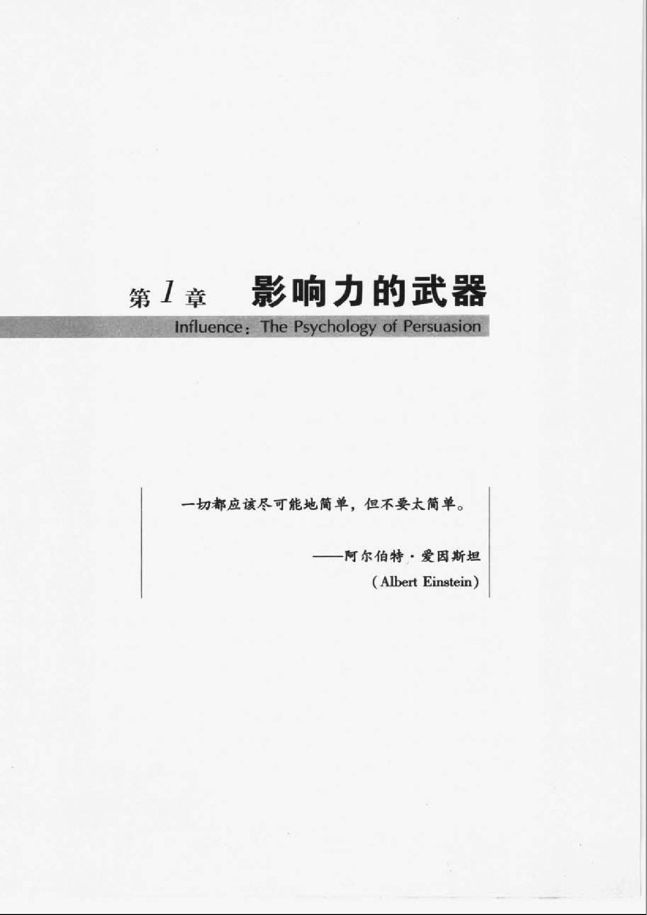 影响力.pdf_第17页