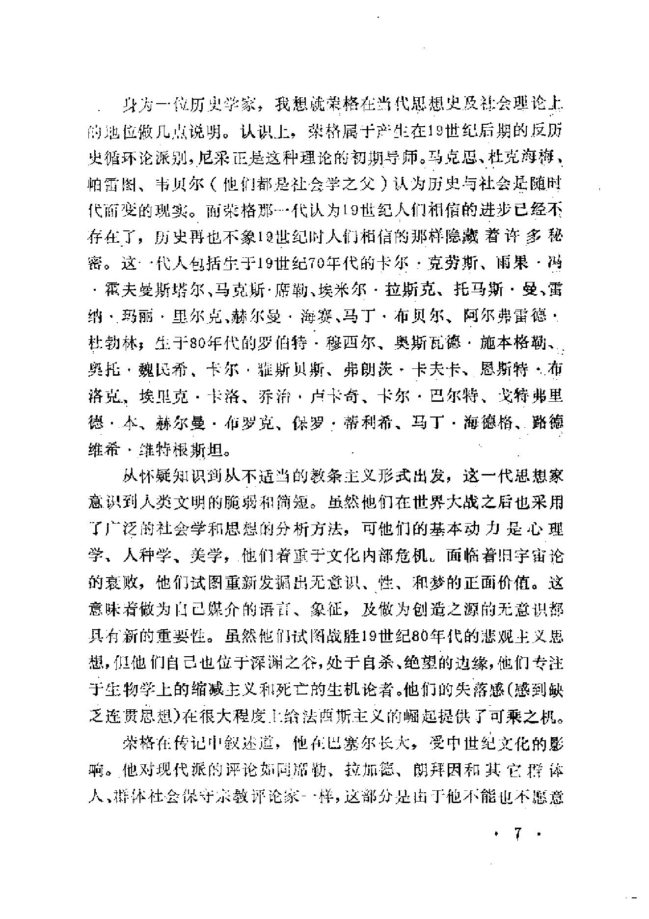 心理危机及成人心理学(约翰·拉斐尔·施陶德).pdf_第12页