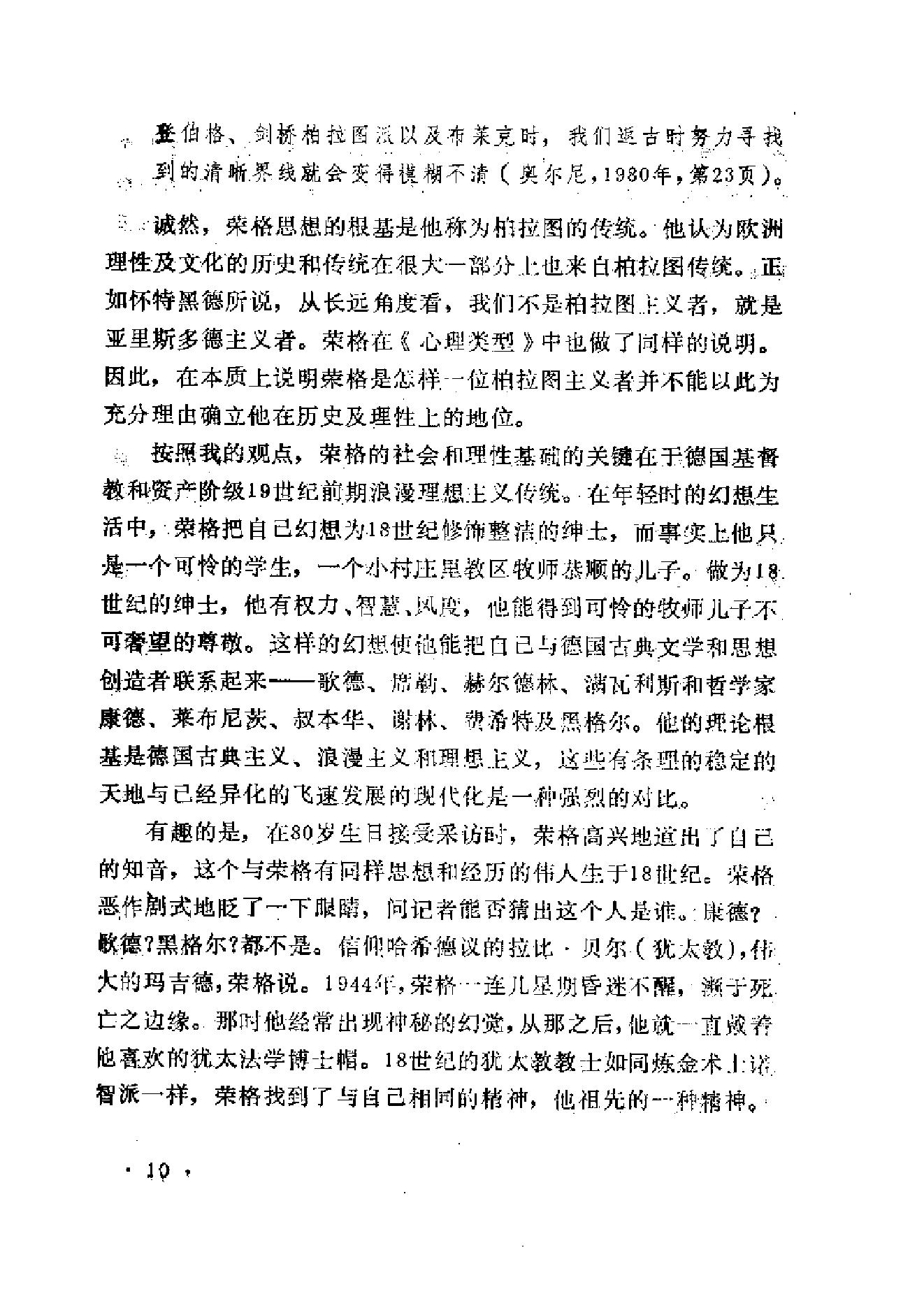 心理危机及成人心理学(约翰·拉斐尔·施陶德).pdf_第15页