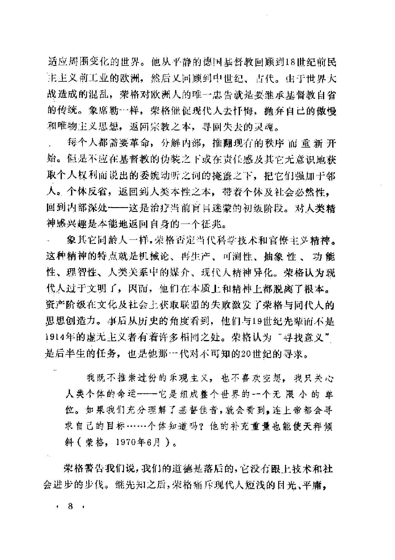 心理危机及成人心理学.pdf_第13页