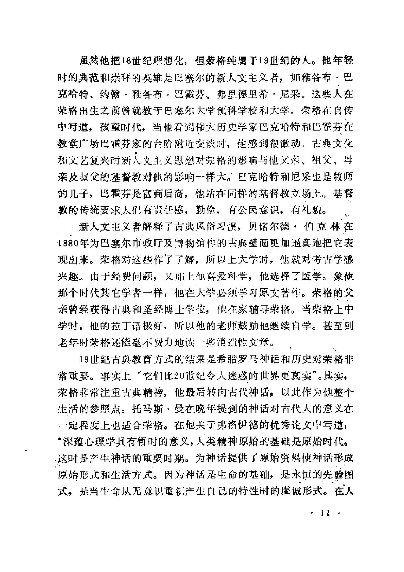 心理危机及成人心理学.pdf_第16页