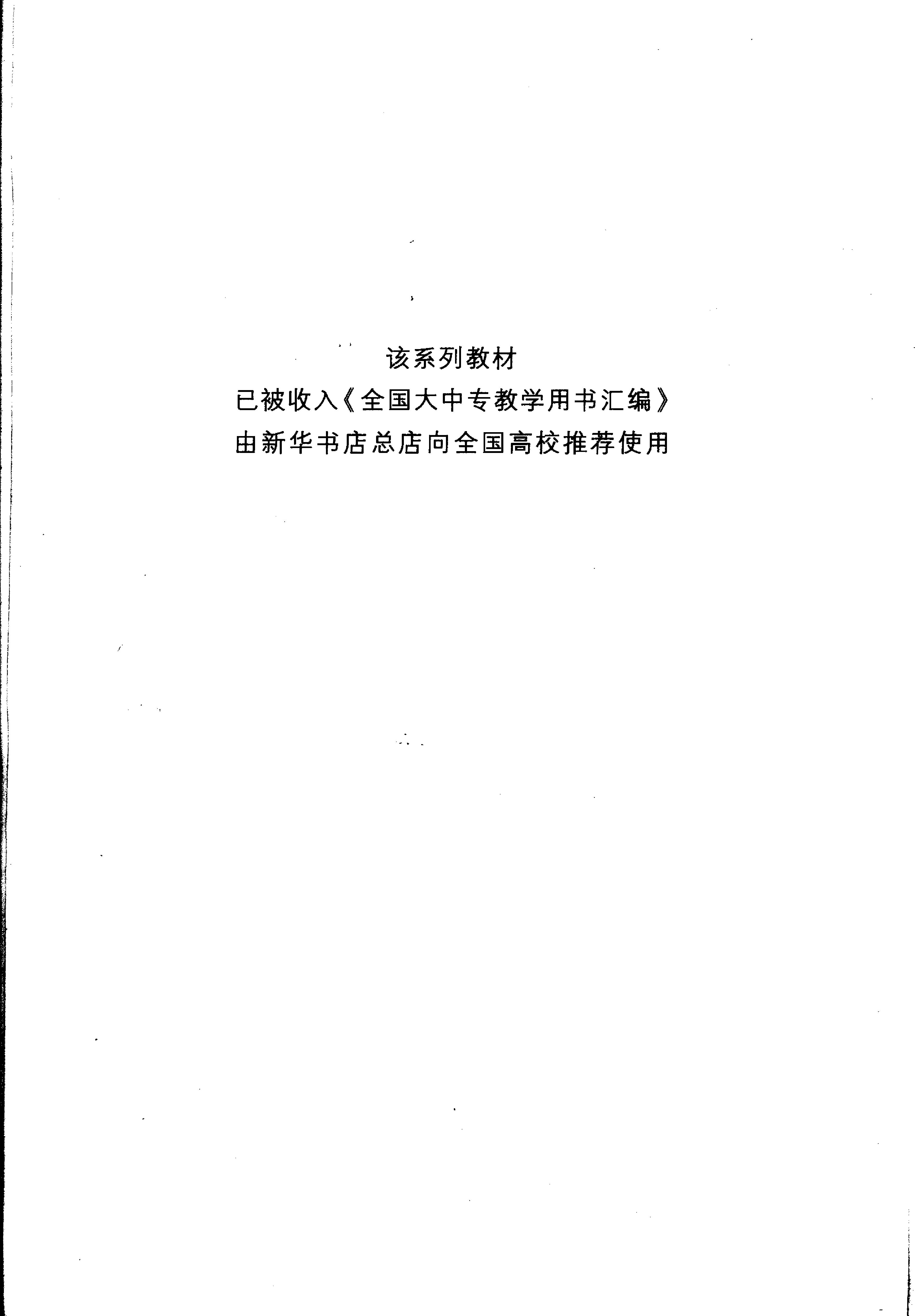 心理学 姬建峰 2006.pdf_第1页