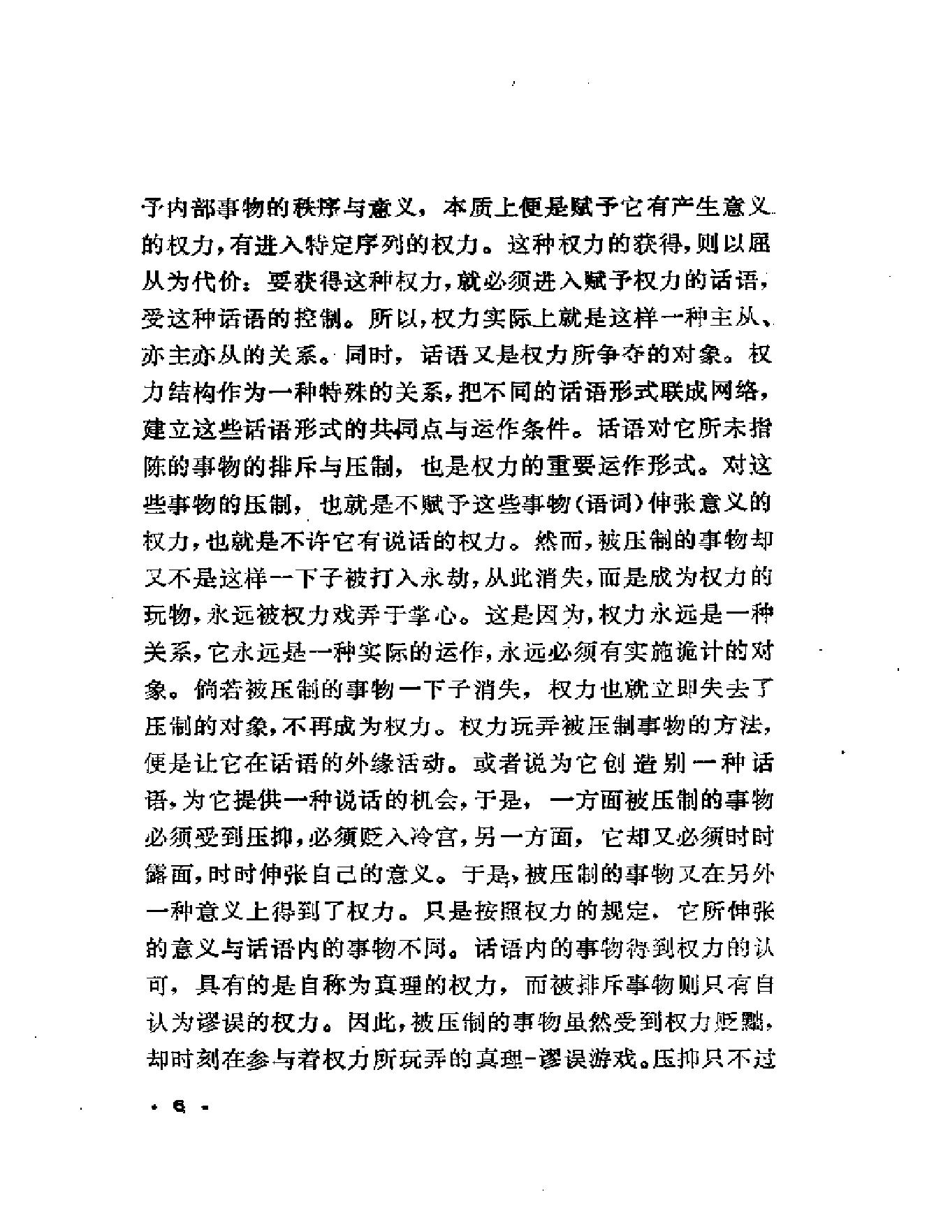 性史.pdf_第10页