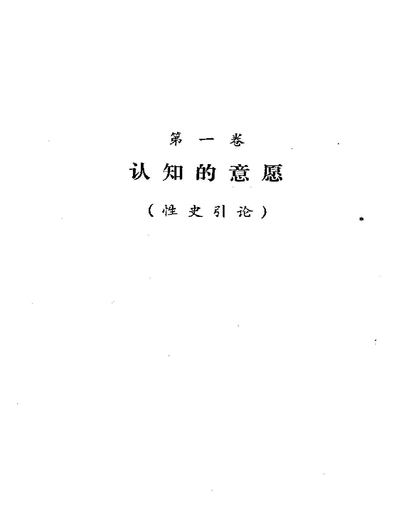 性史.pdf_第17页