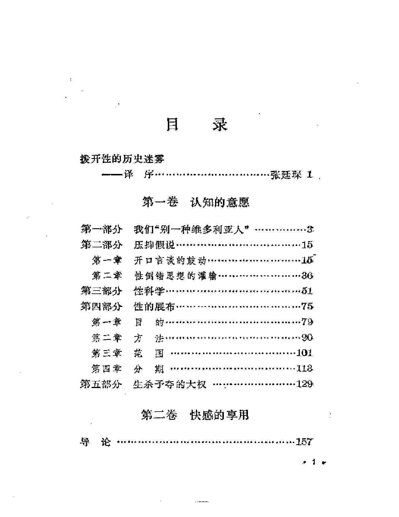 性史.pdf_第15页