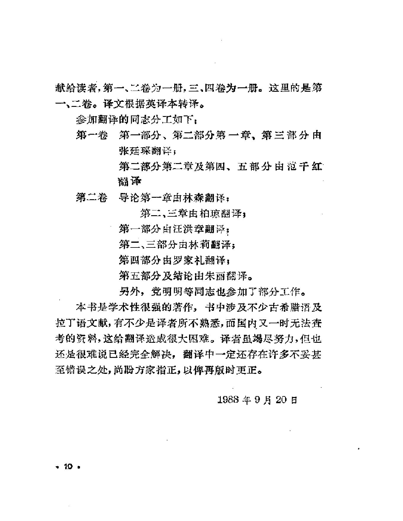 性史.pdf_第14页