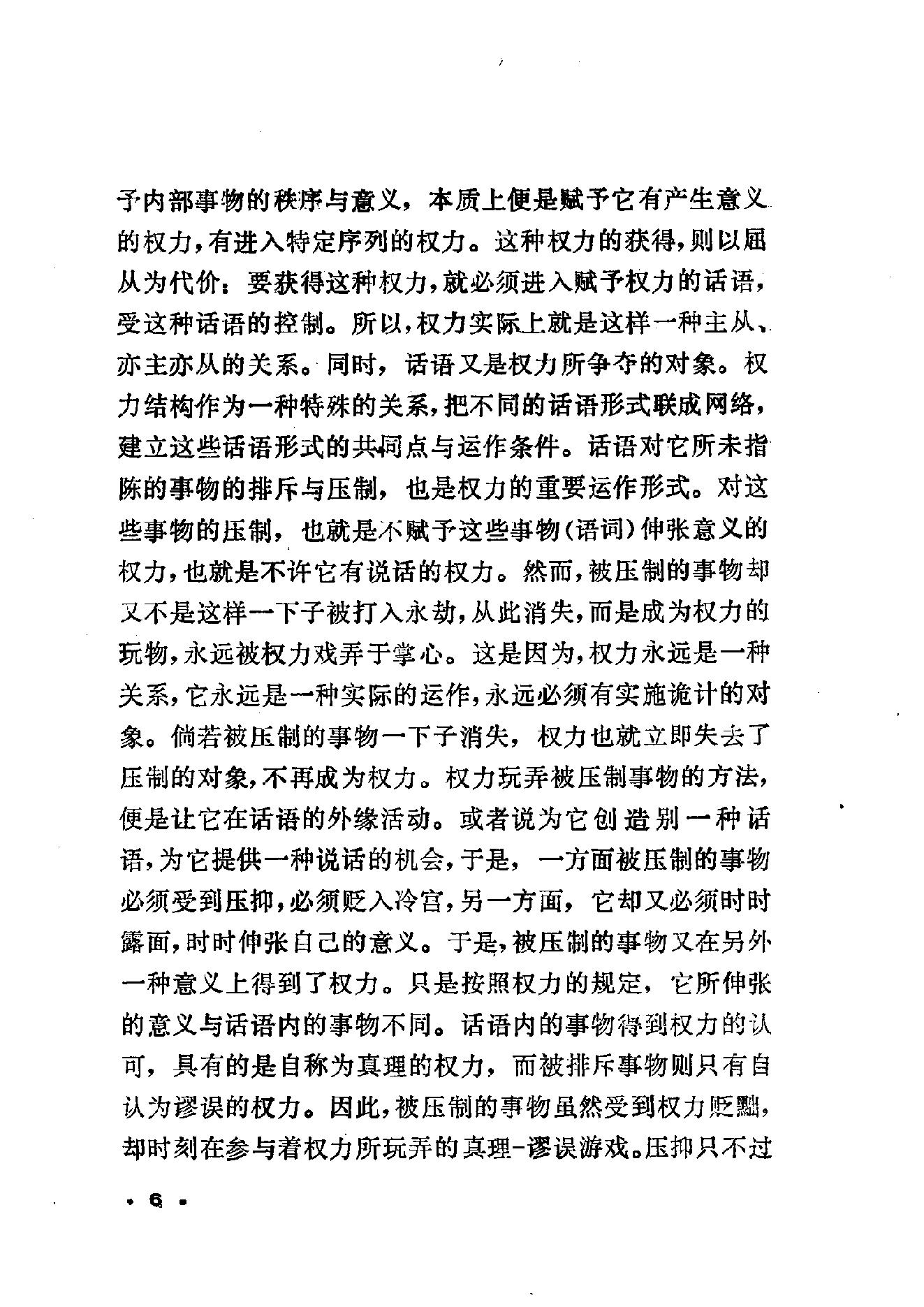 性史（第一、二卷）.pdf_第10页