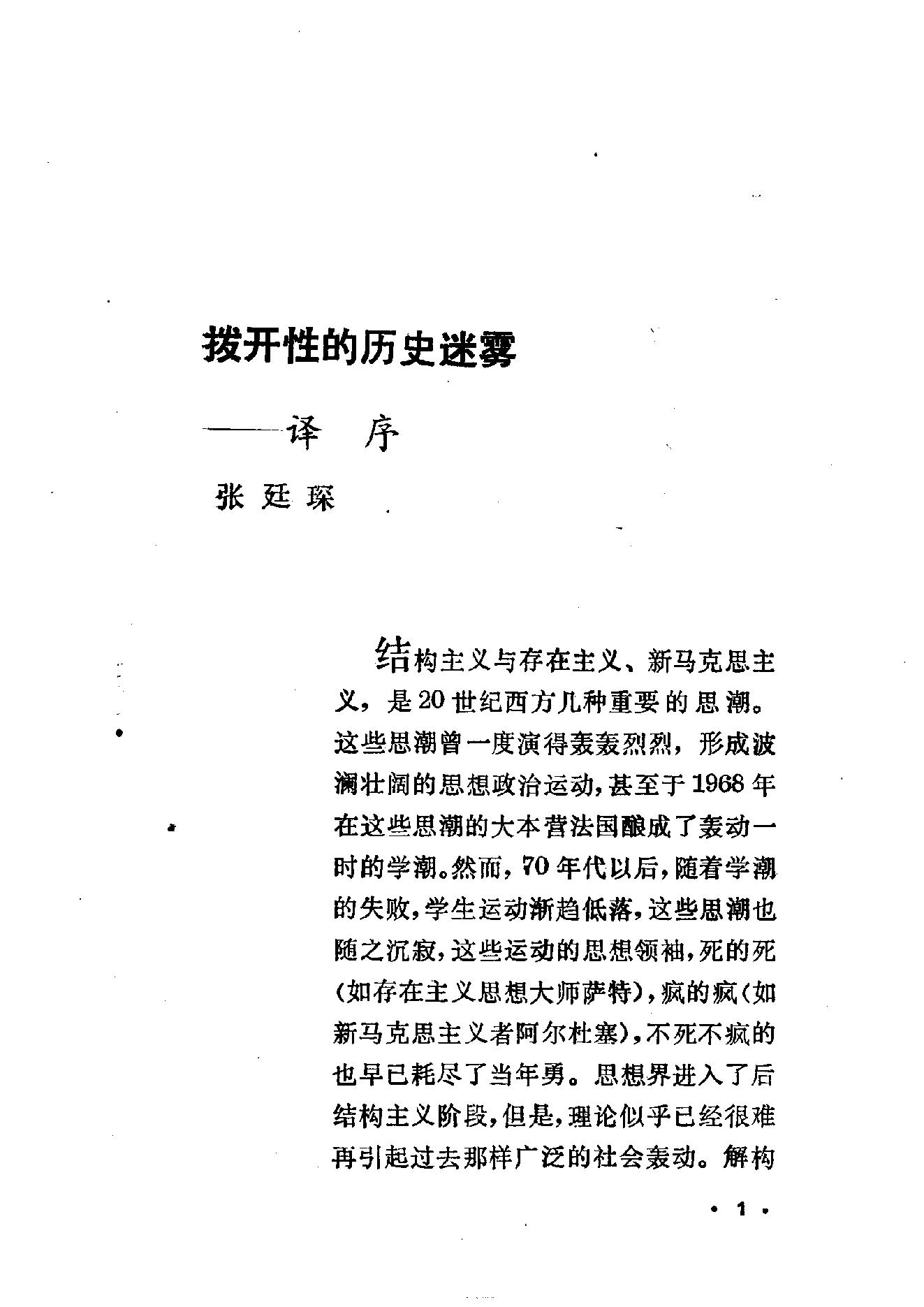 性史（第一、二卷）.pdf_第5页