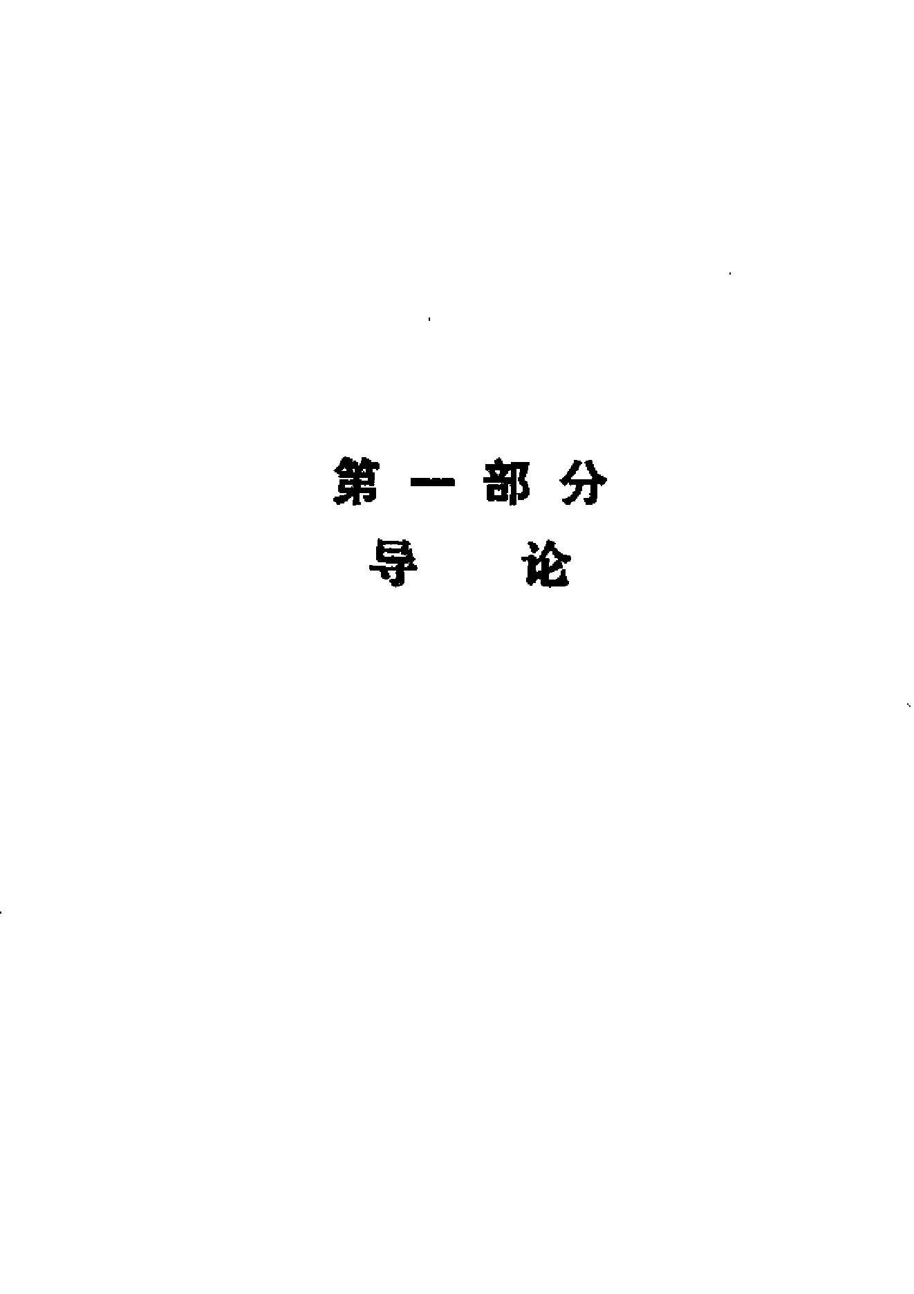 现代认知心理学 (安德森.pdf_第9页