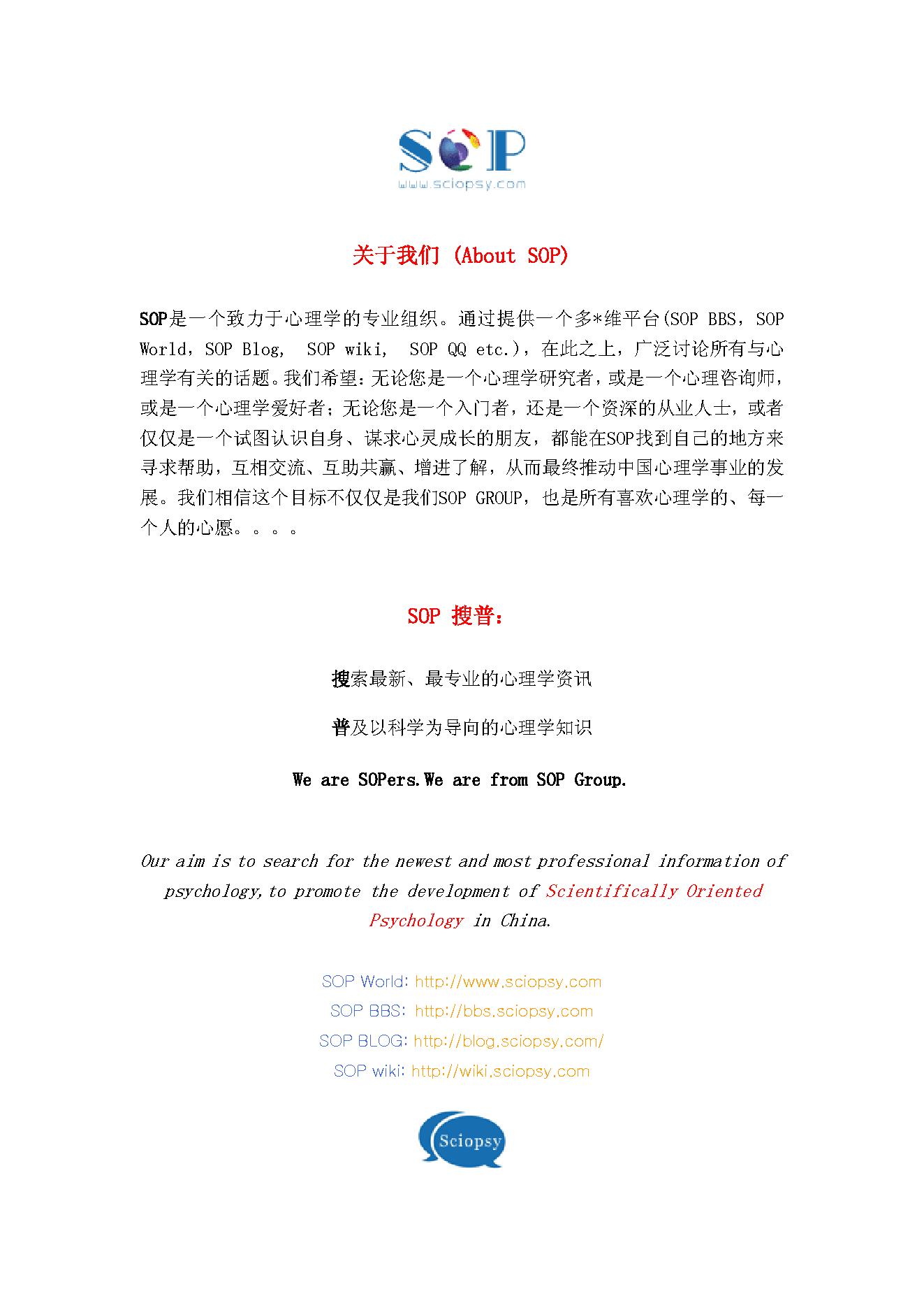 现代认知心理学（陈永明）.pdf_第1页