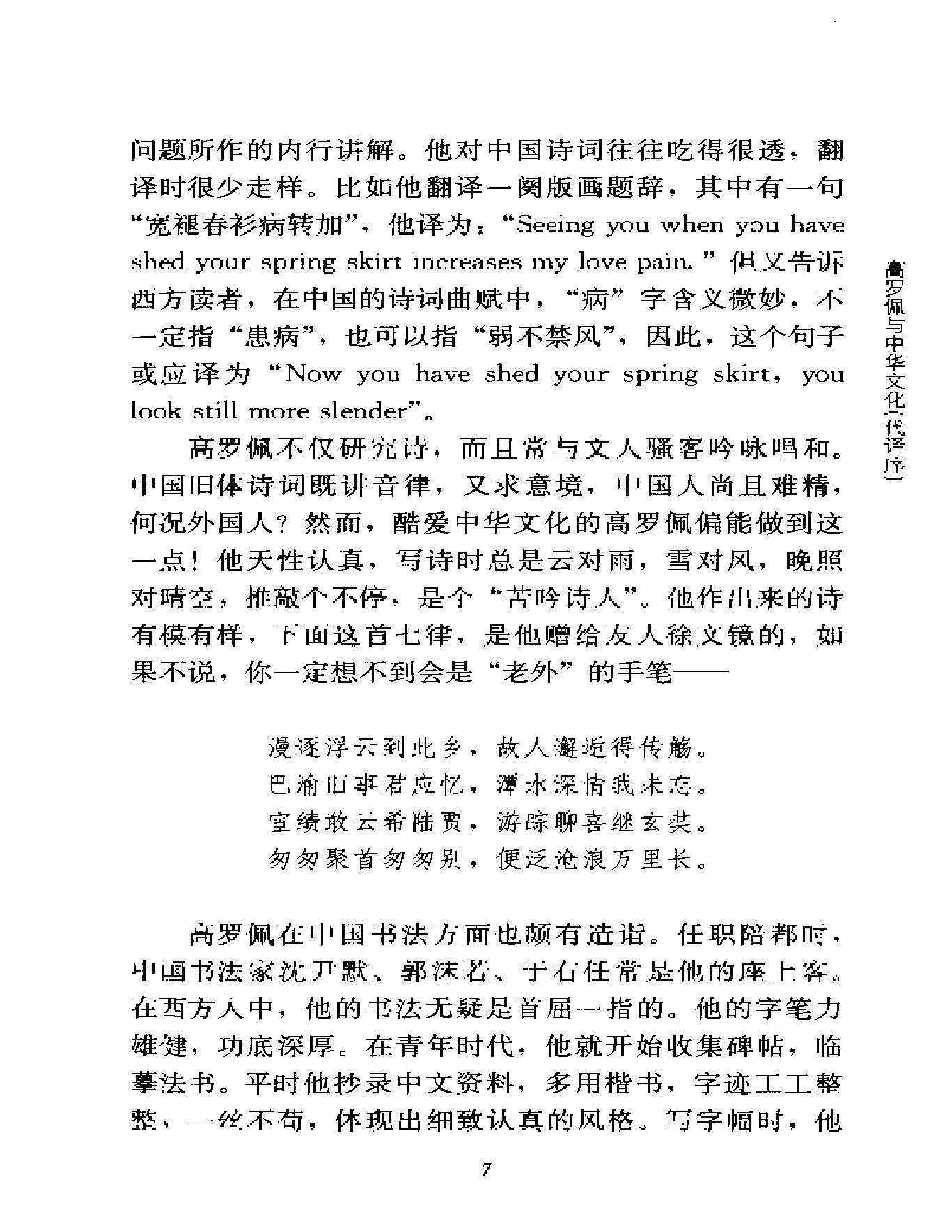 秘戏图考.pdf_第22页