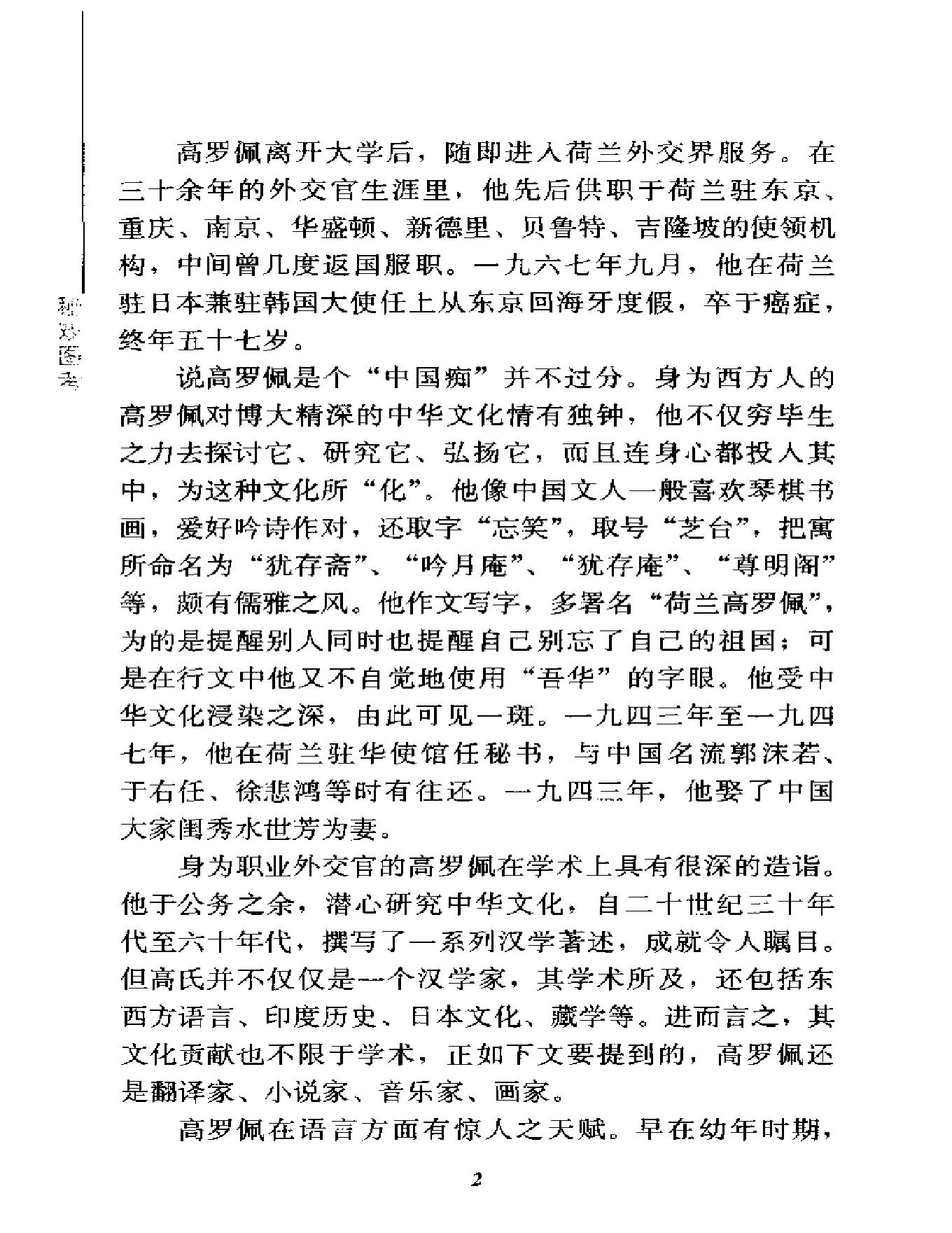 秘戏图考.pdf_第17页