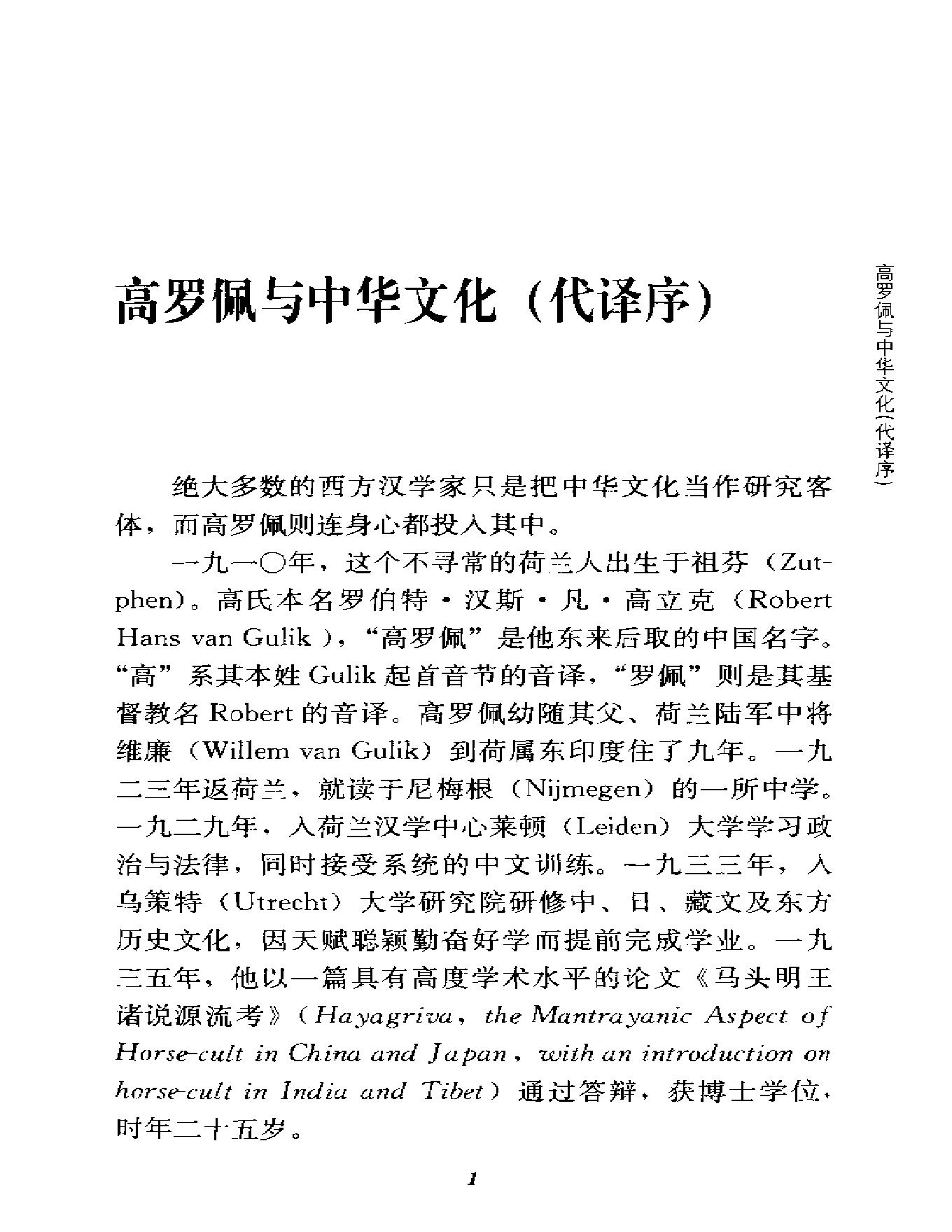 秘戏图考.pdf_第16页