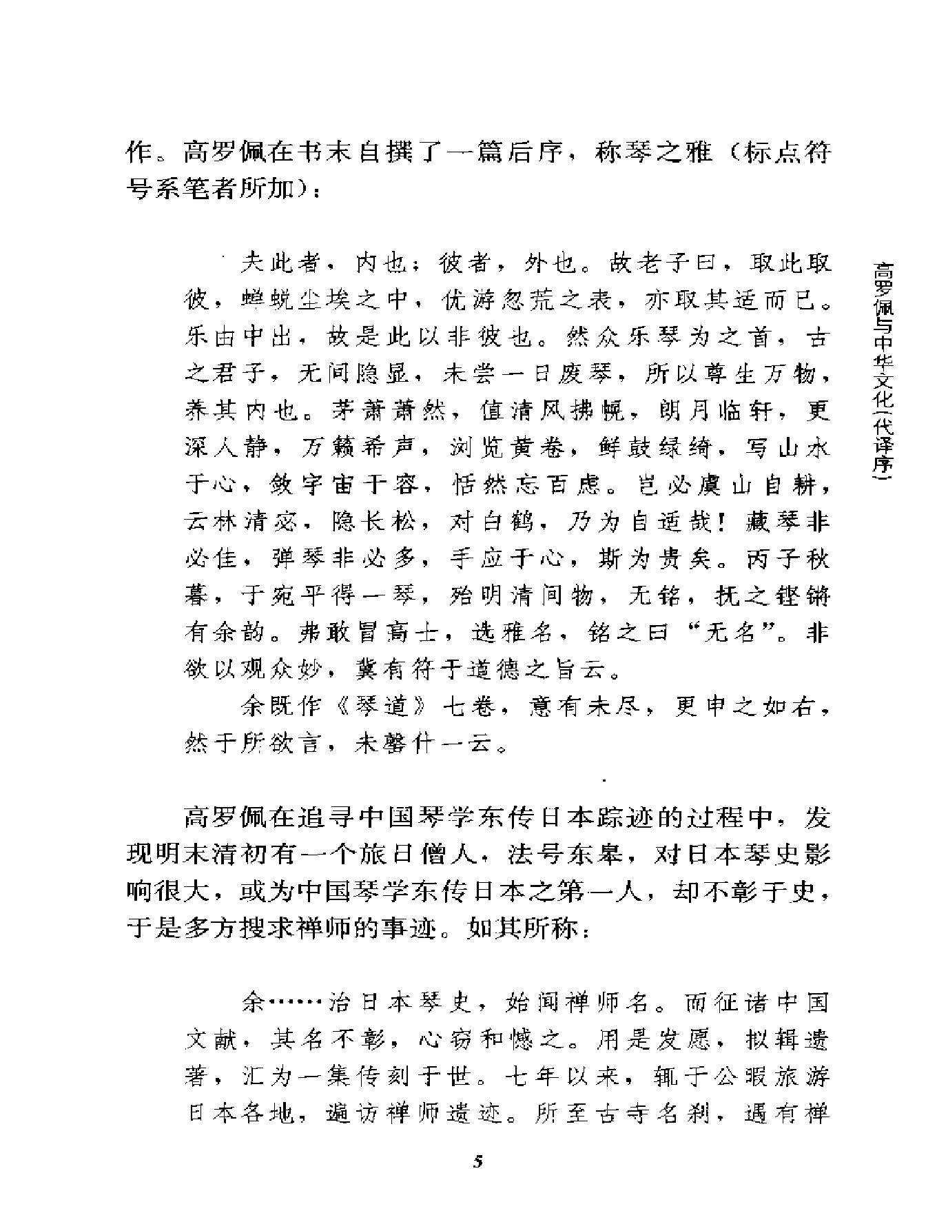 秘戏图考.pdf_第20页