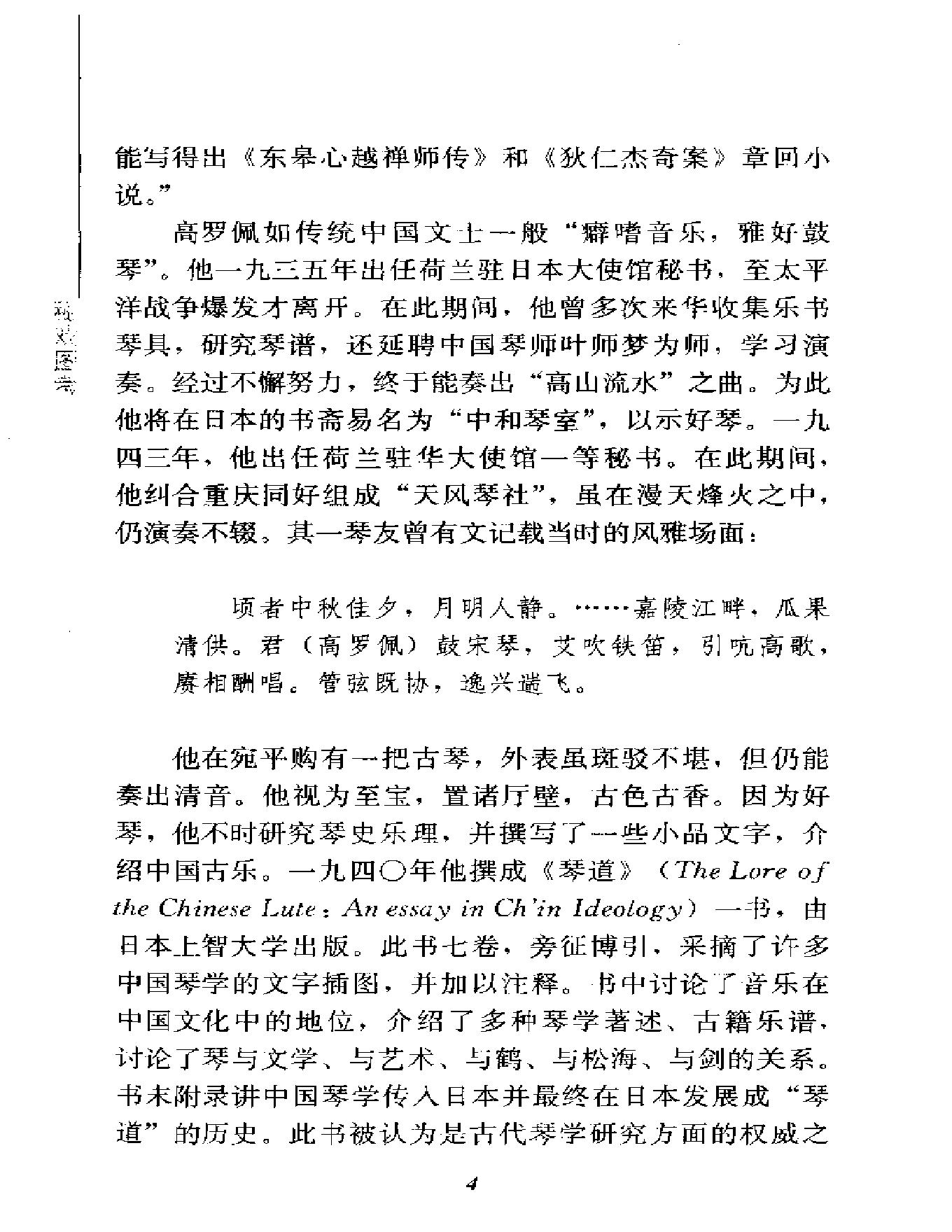 秘戏图考.pdf_第19页