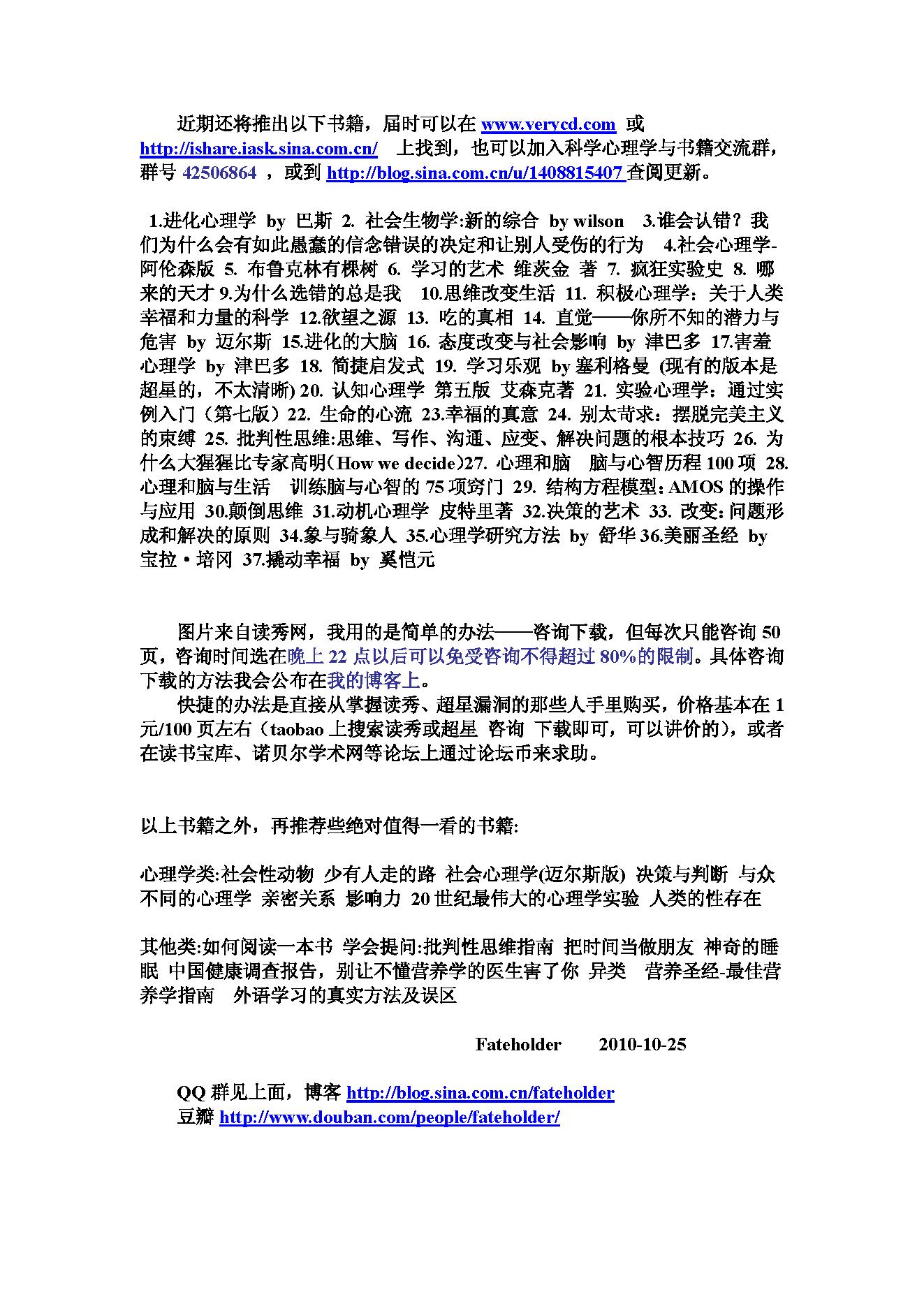 简捷启发式：让我们更精明 第一部分.扫描版.pdf_第1页